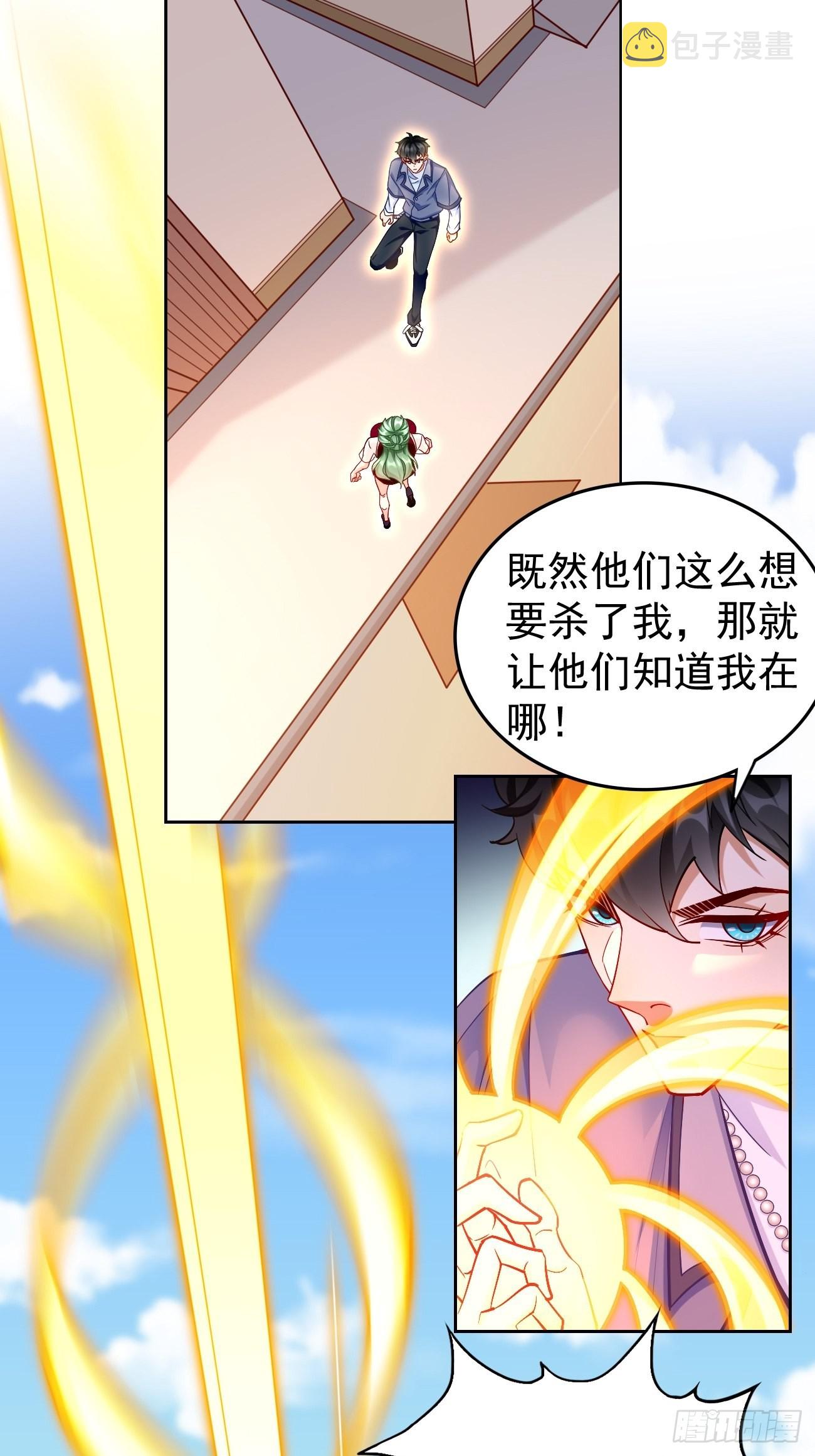 第86话：引蛇出洞！35