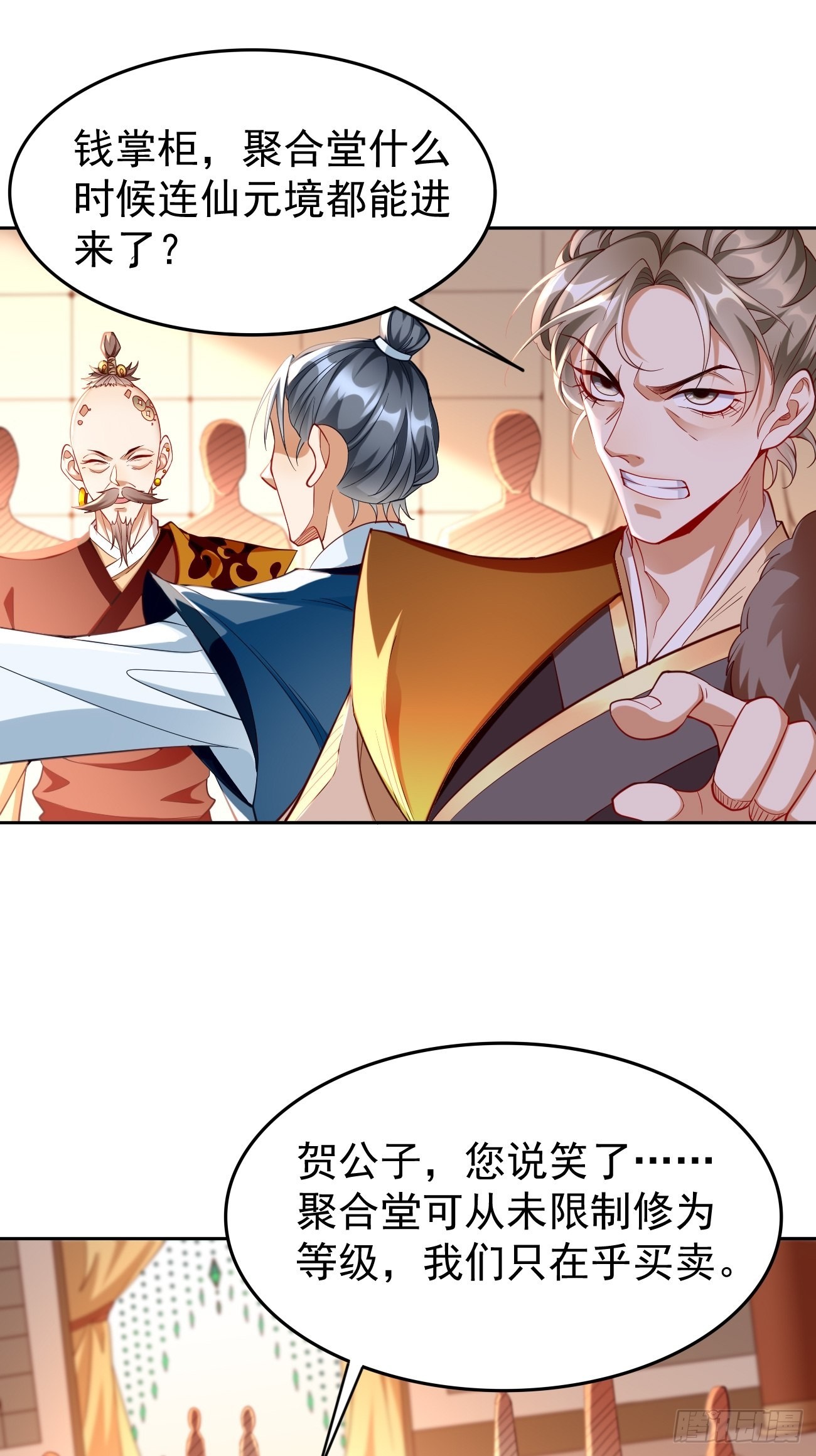 第78话：你到底是谁？！23