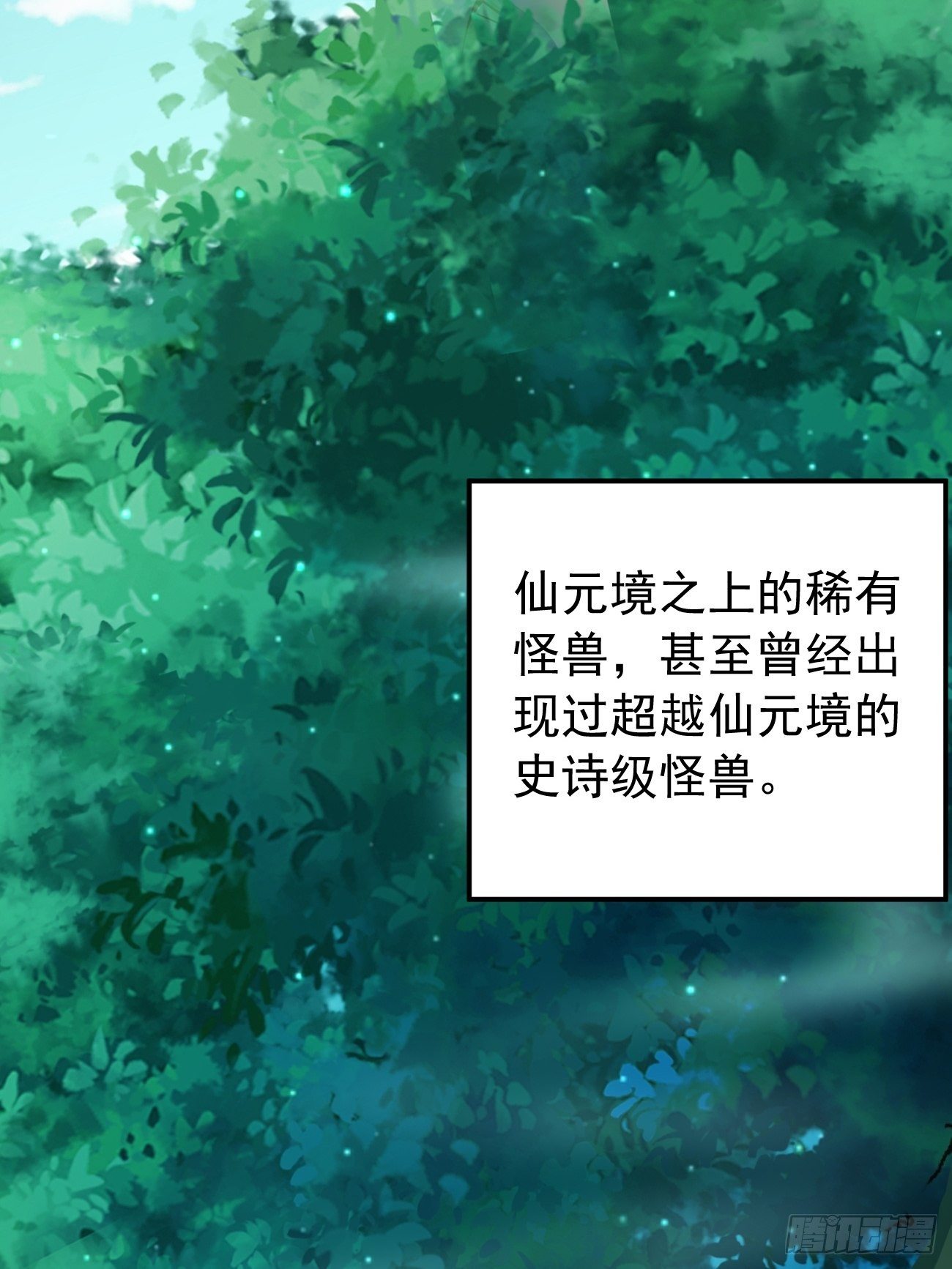 第10话 不入虎穴焉得虎子！32