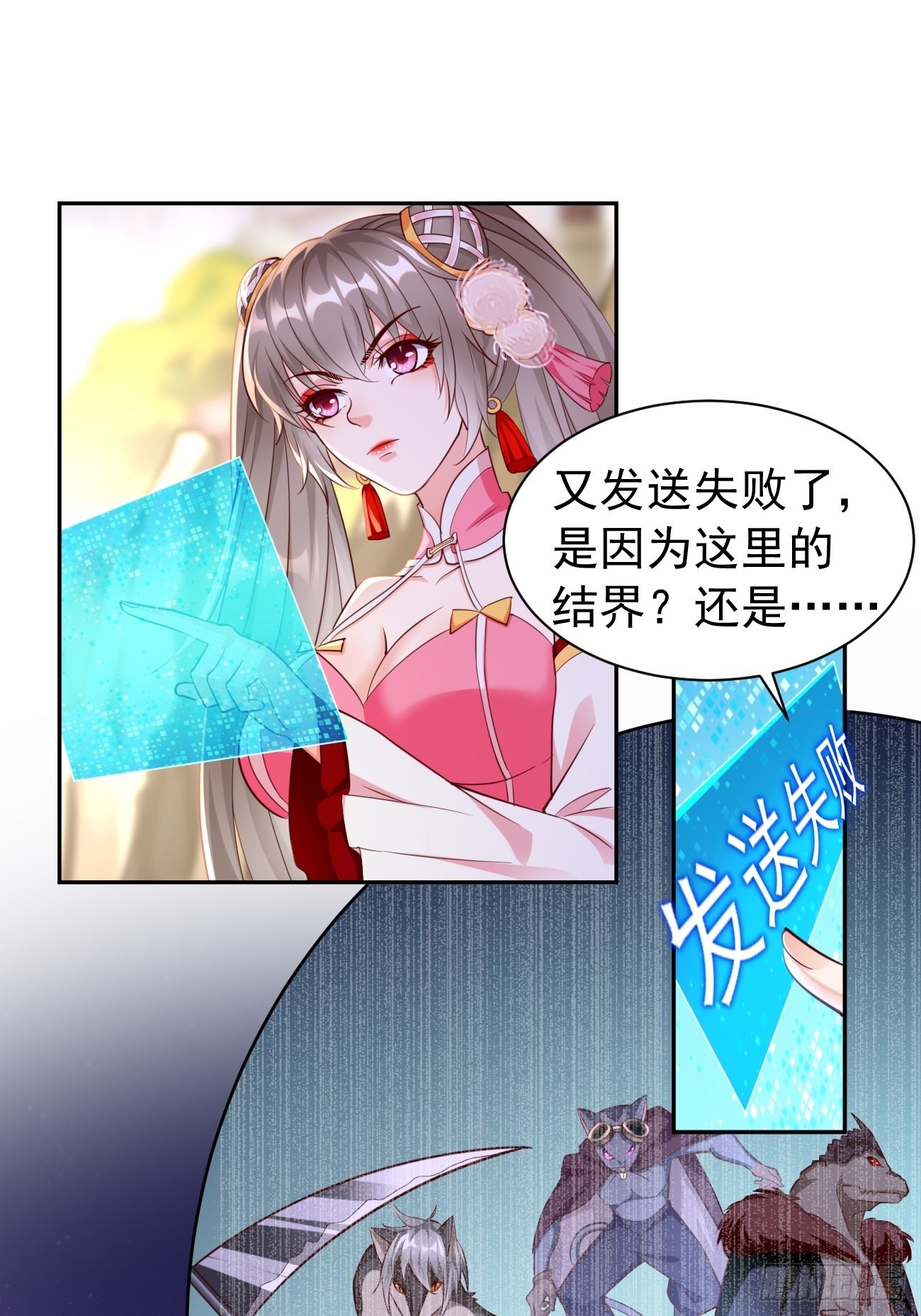 第50话：赤果果的挑衅~12