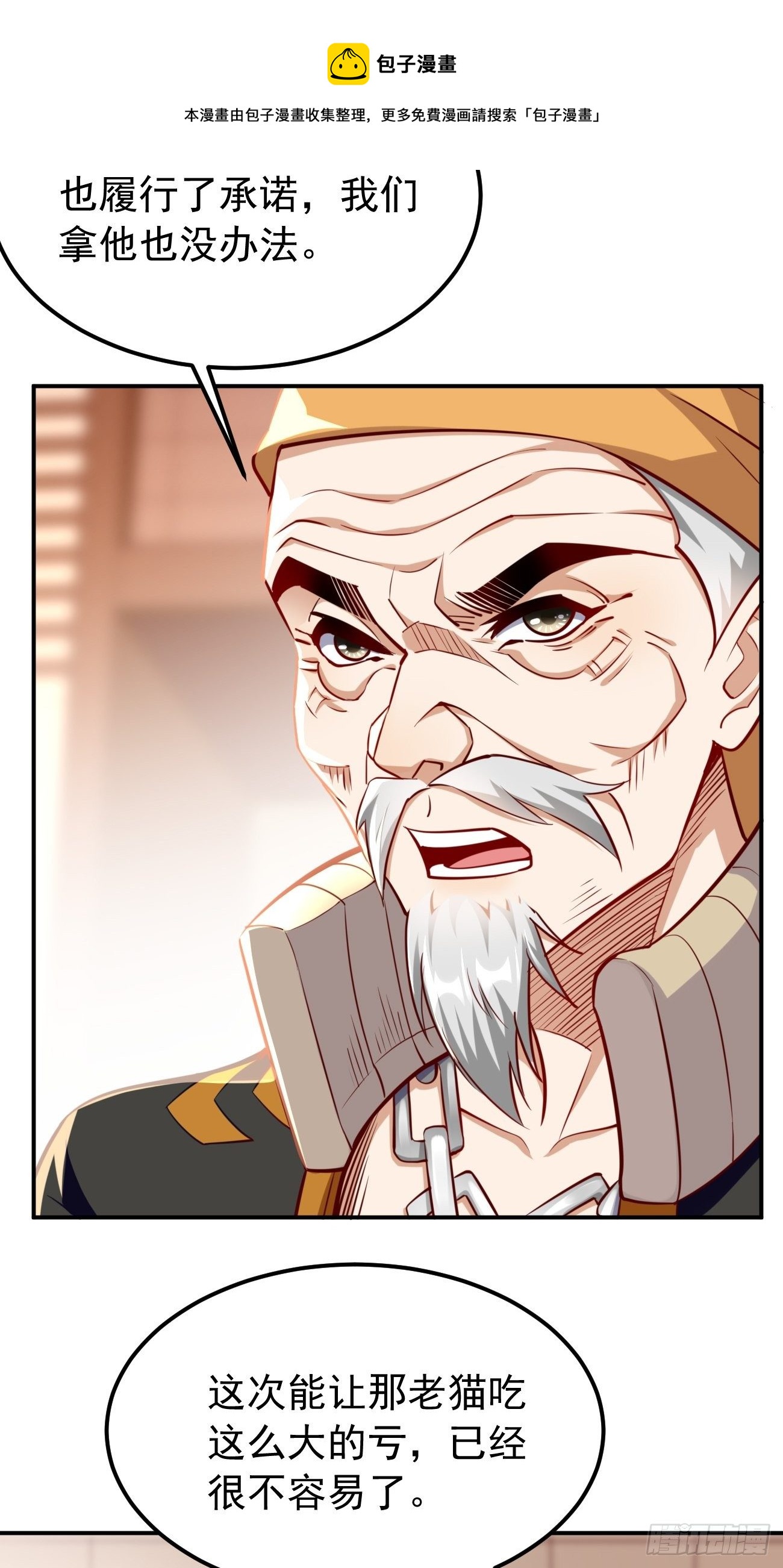 第34话：小老弟，真有你的！20