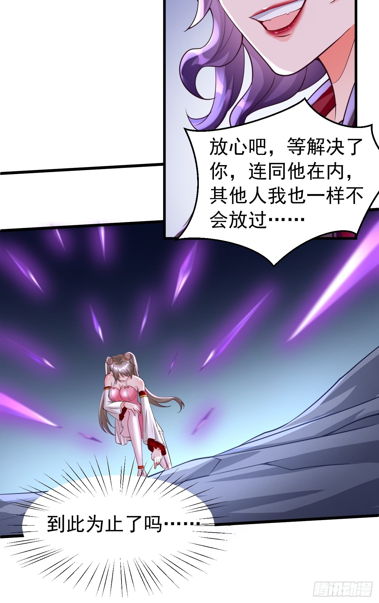 第46话：背后放冷箭！34
