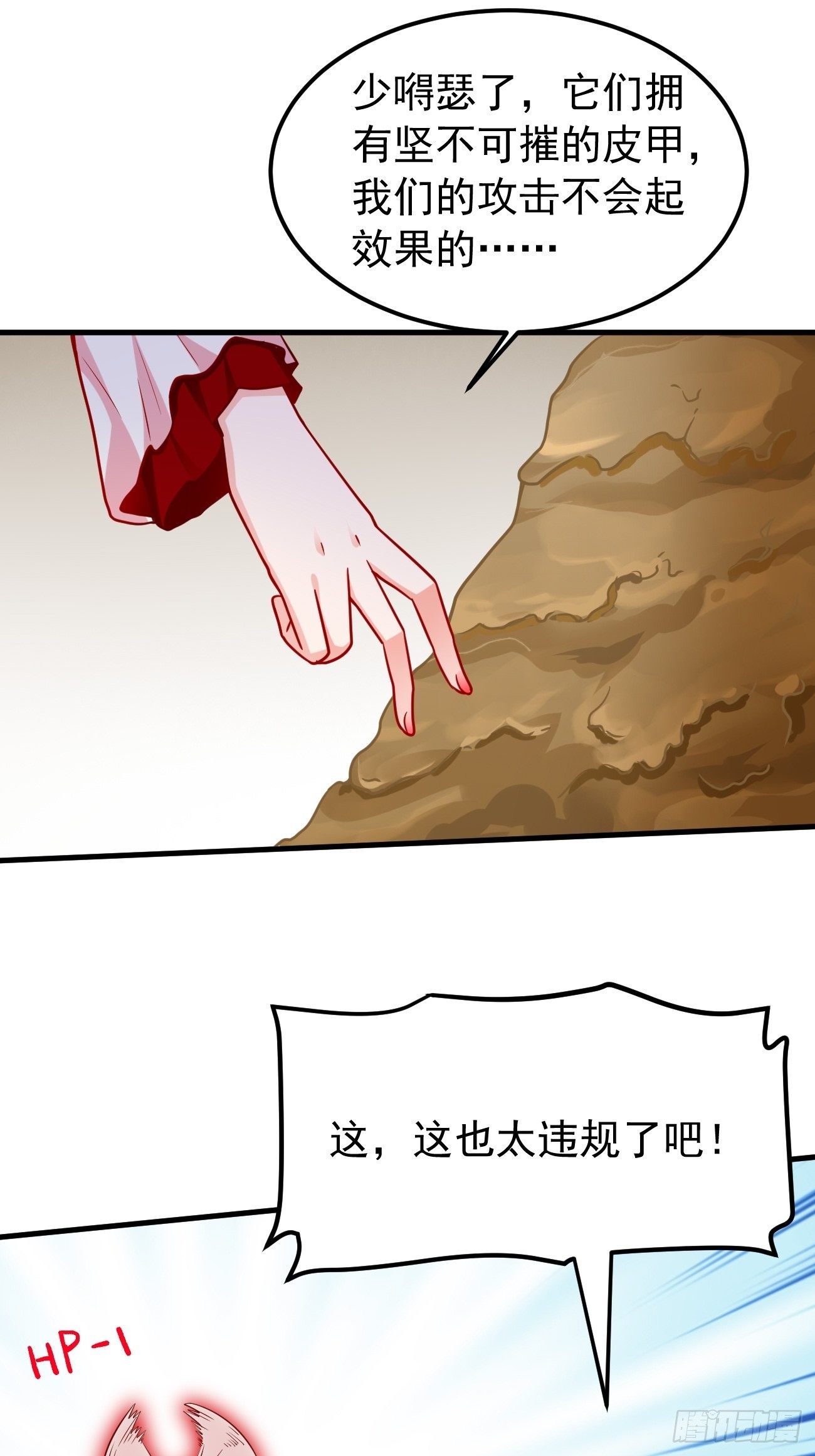 第16话：千万不能被他们包围！26