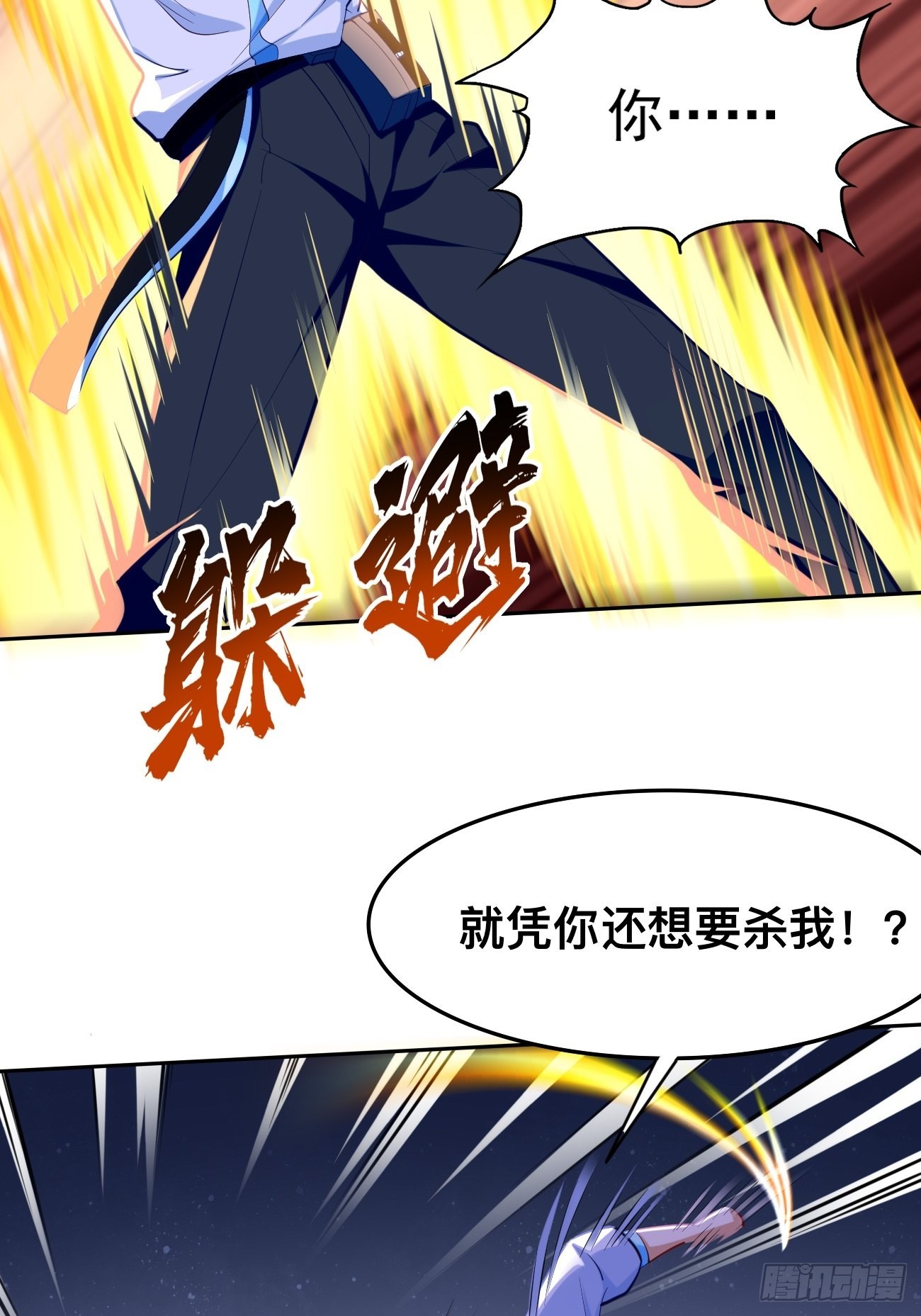 第59话：这小子绝对不能留！23