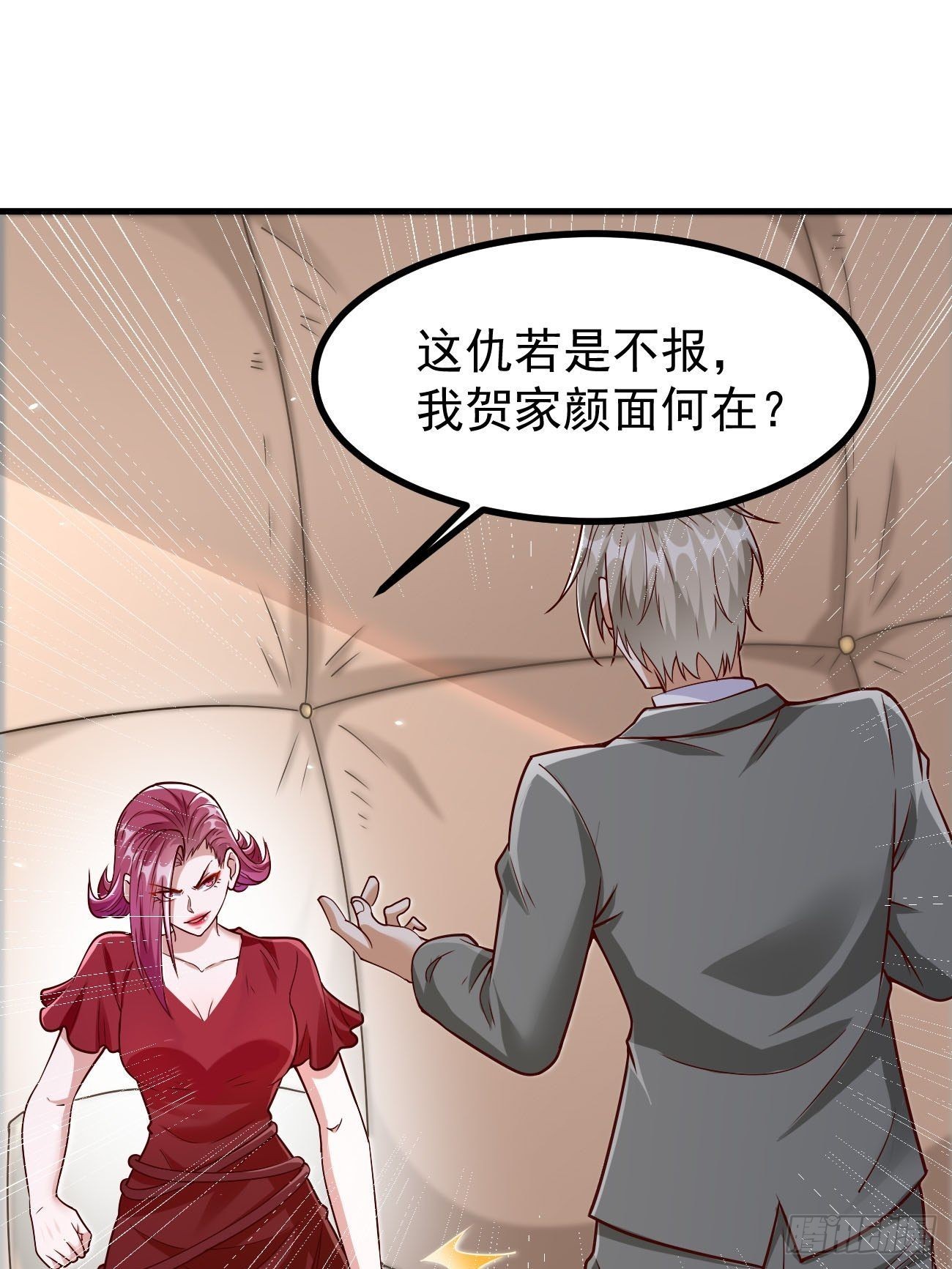 第83话：此仇不报，颜面何在！10