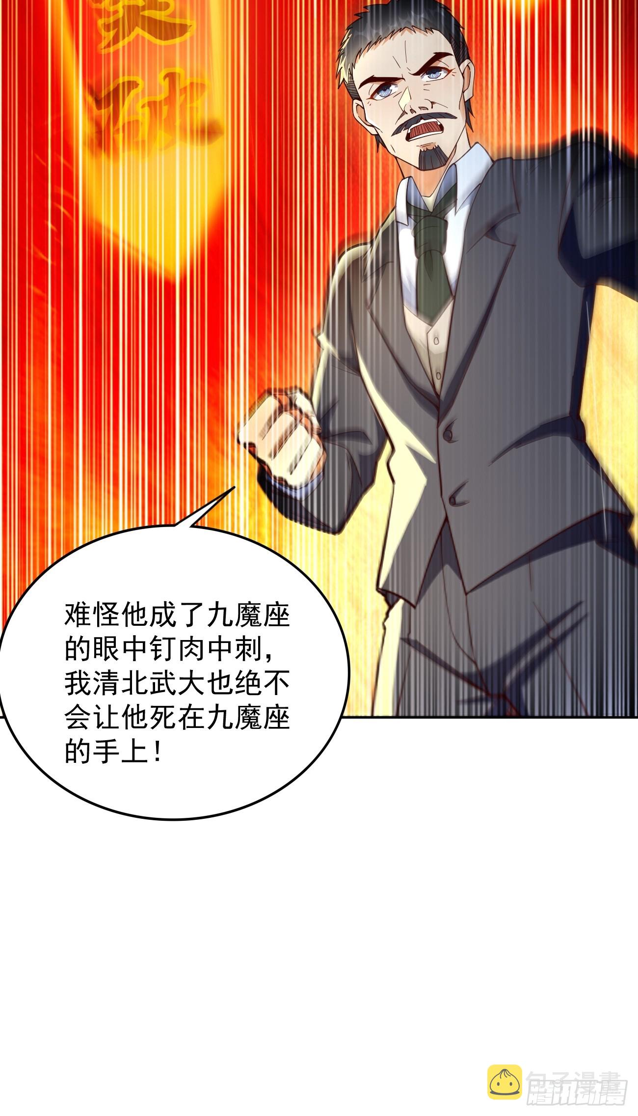 第95话：不要阻挡我！！5