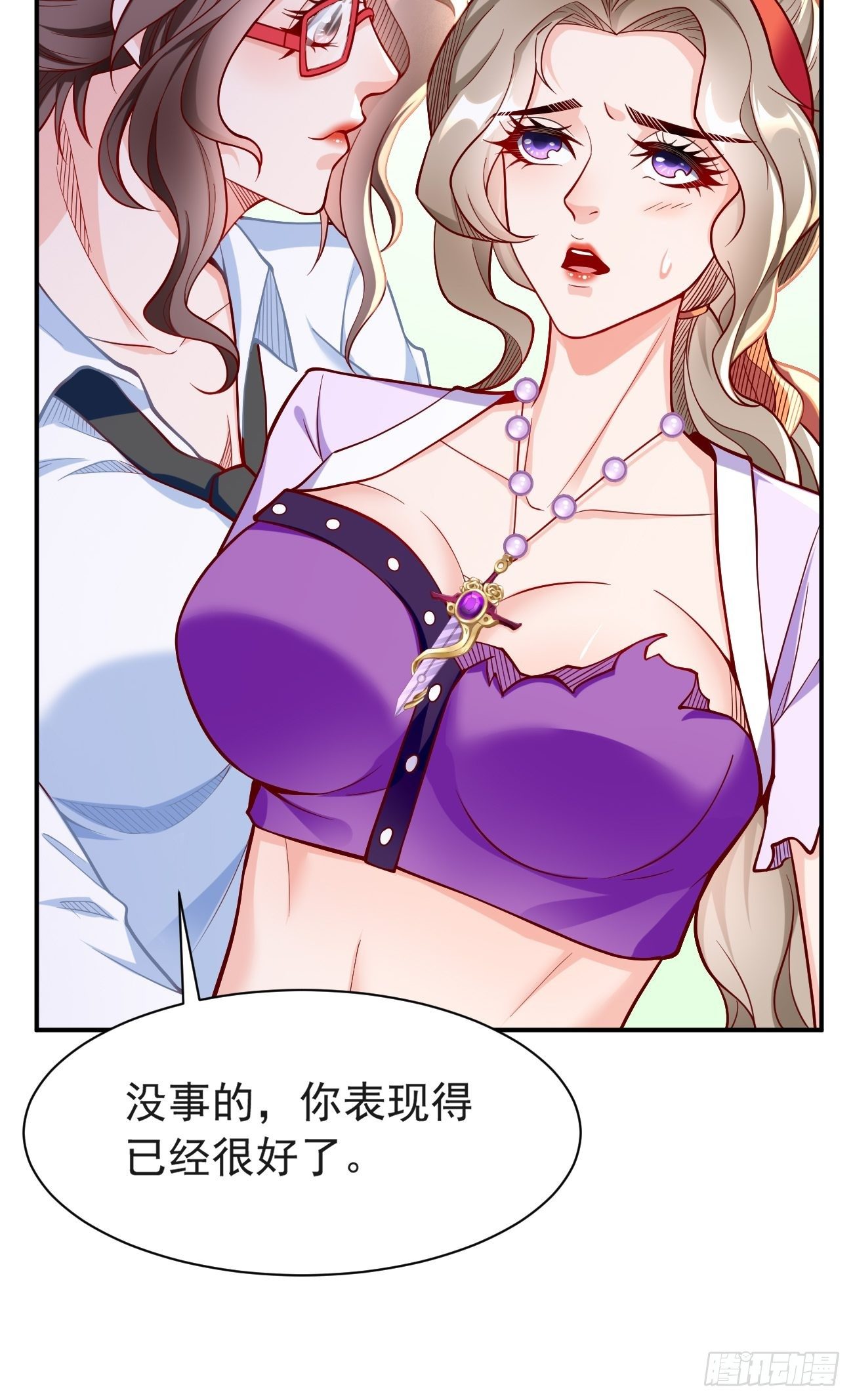 第29话：果然有蹊跷29