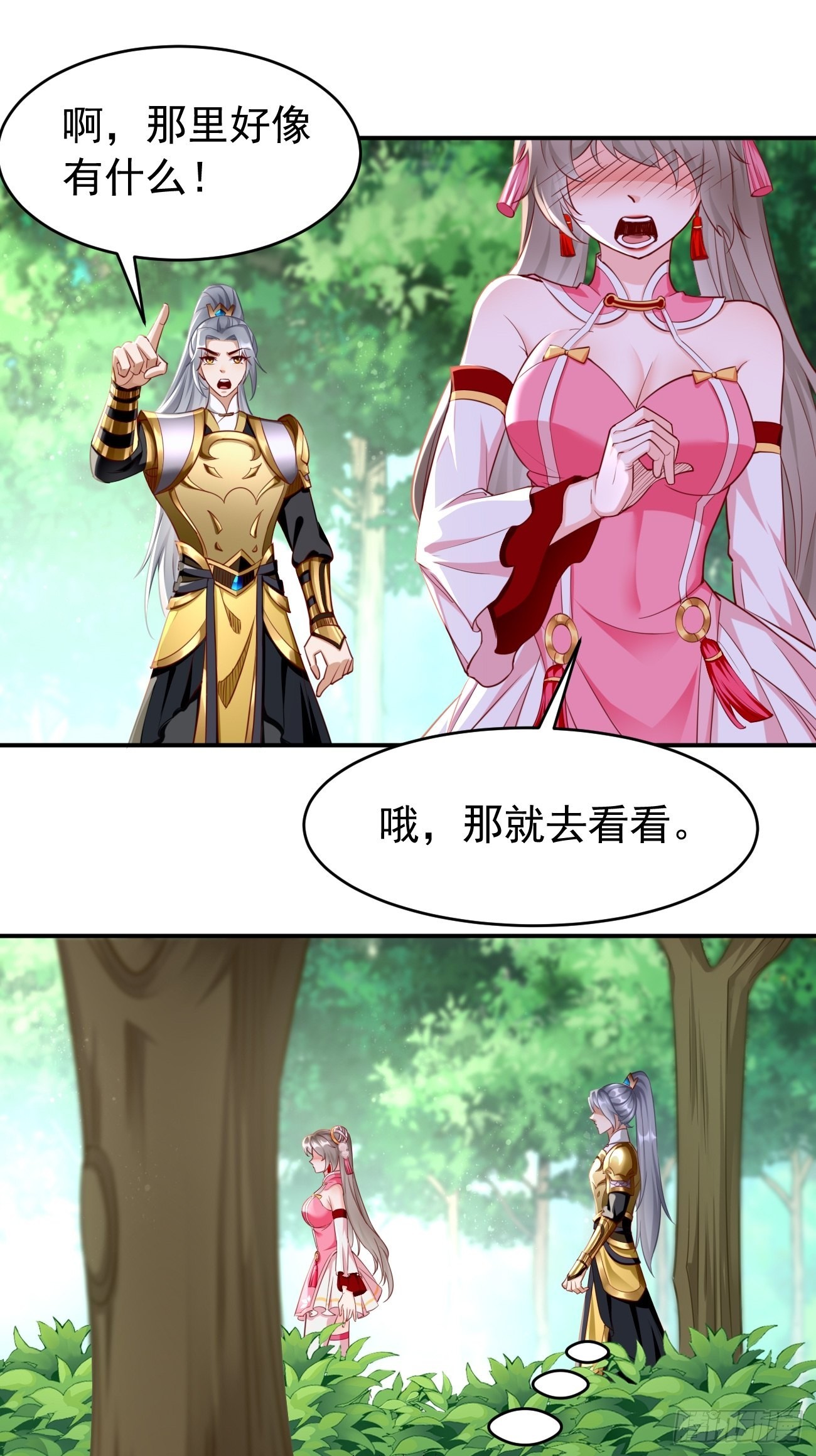 第49话：一吻定情~18