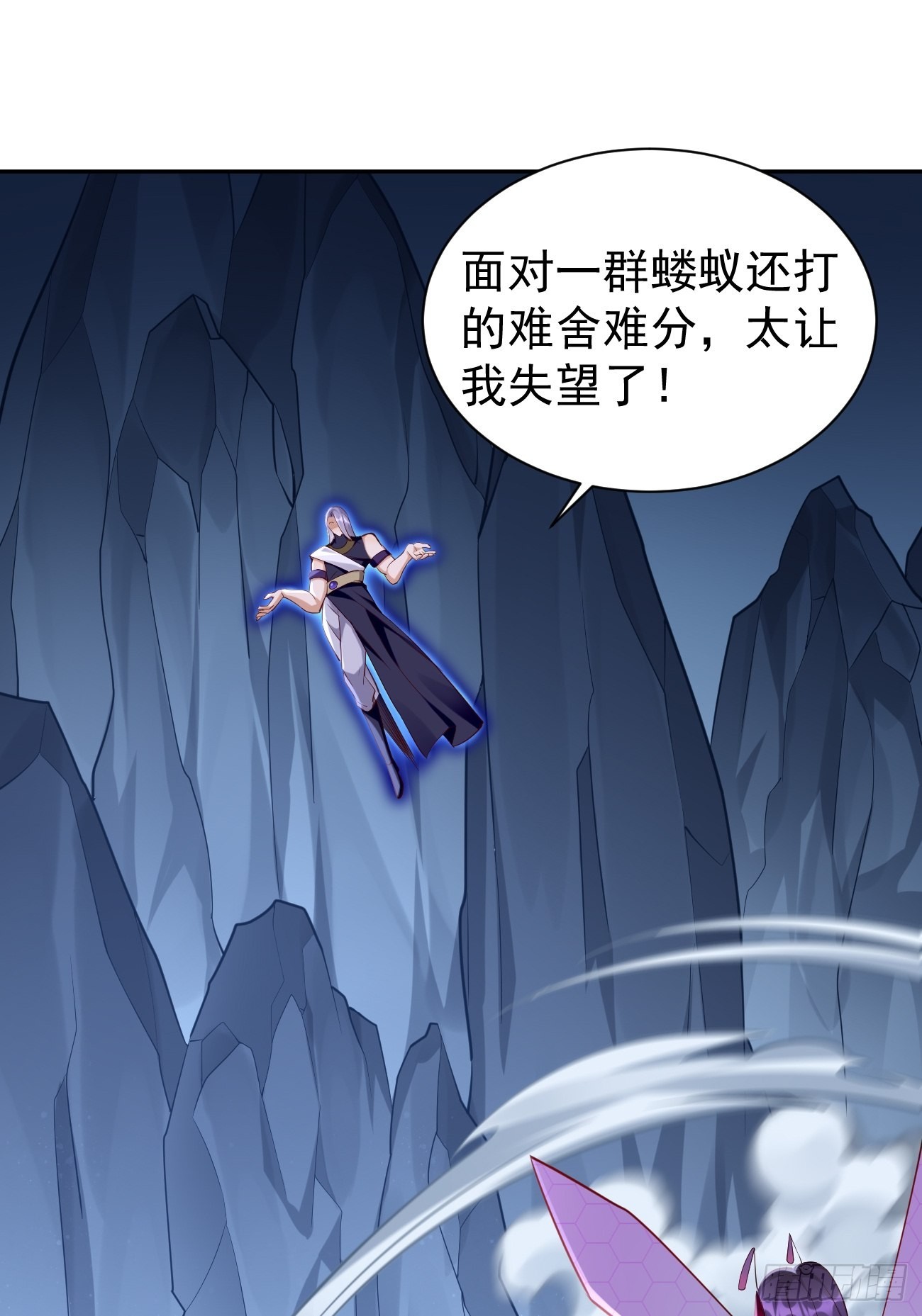 第55话：WTF!绝色妖男？！27