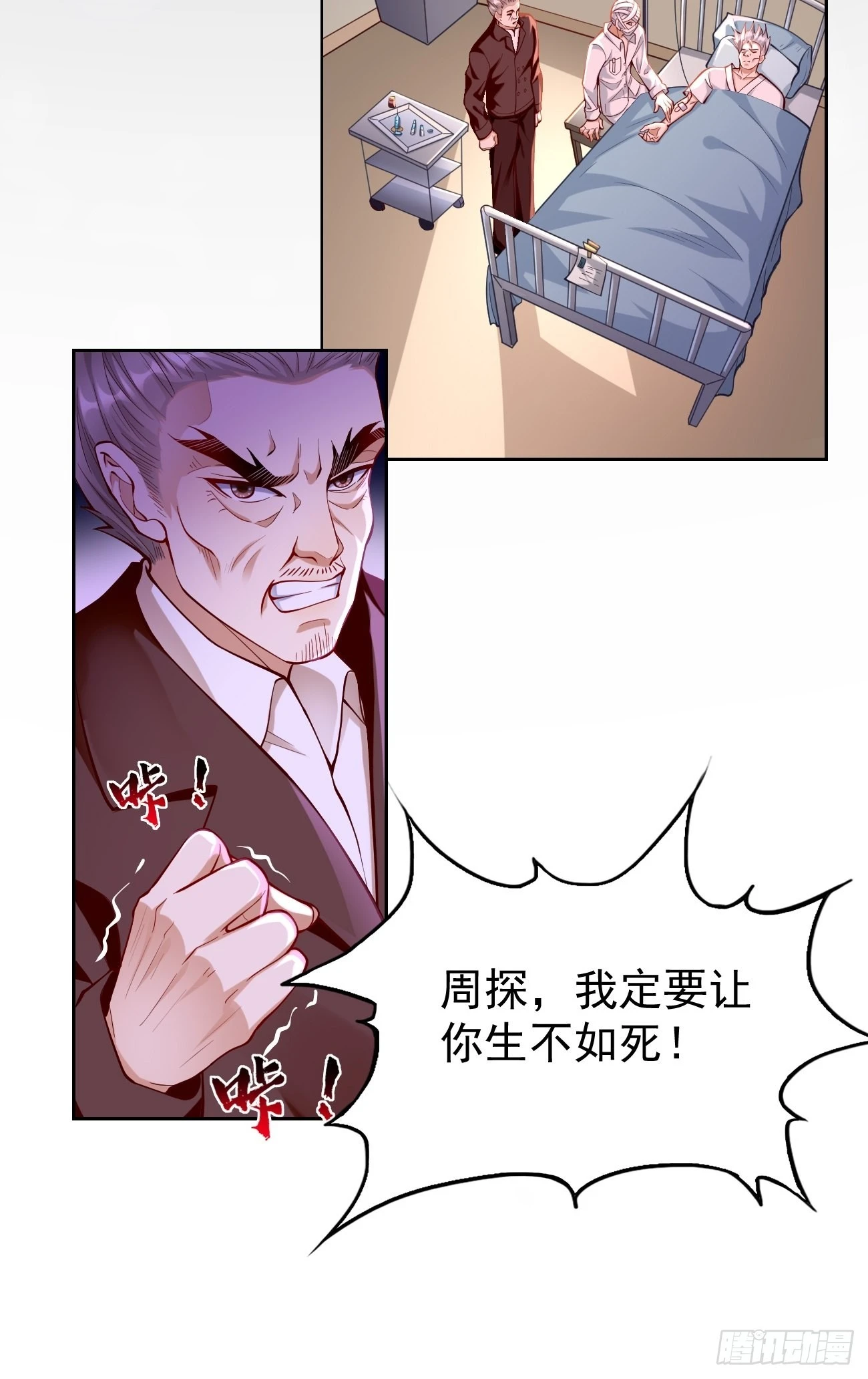 第57话：好恐怖的修为！22