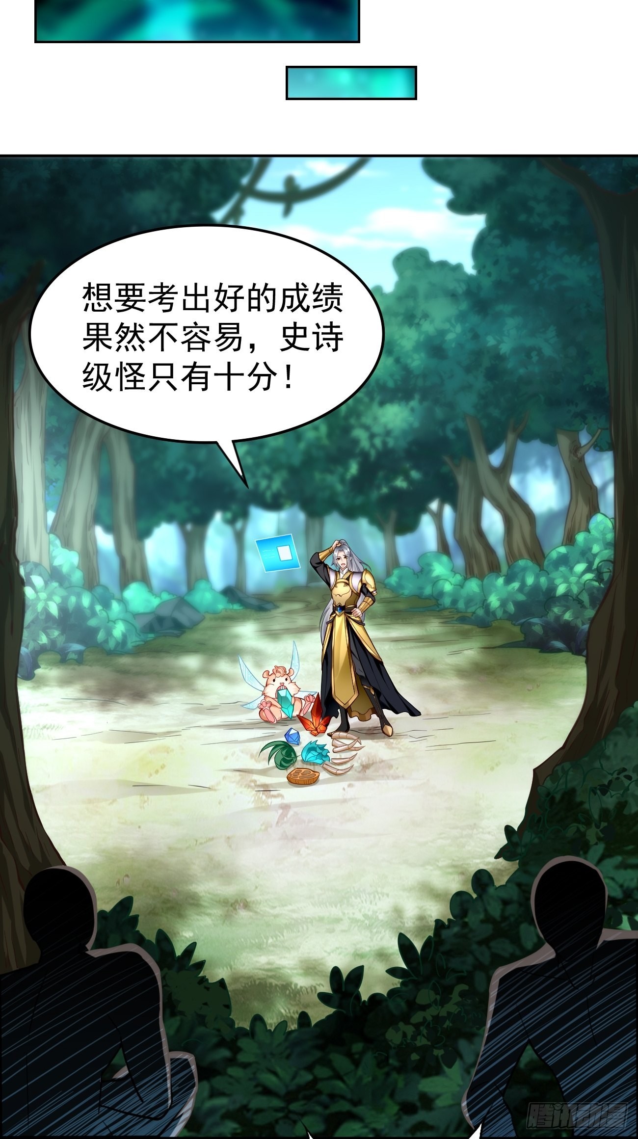第66话：赤血刃！3