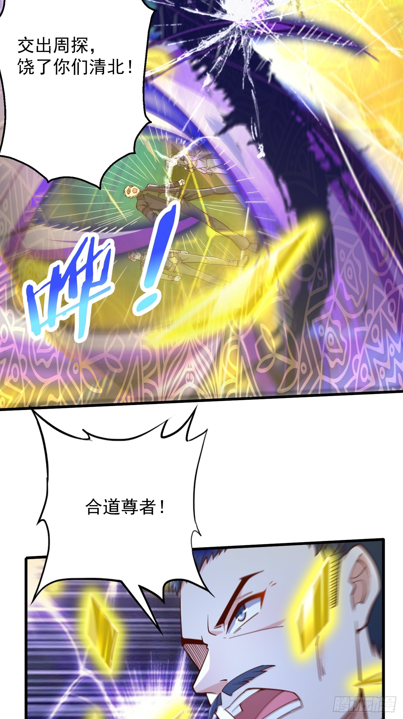 第96话：这小子绝对有猫腻！19