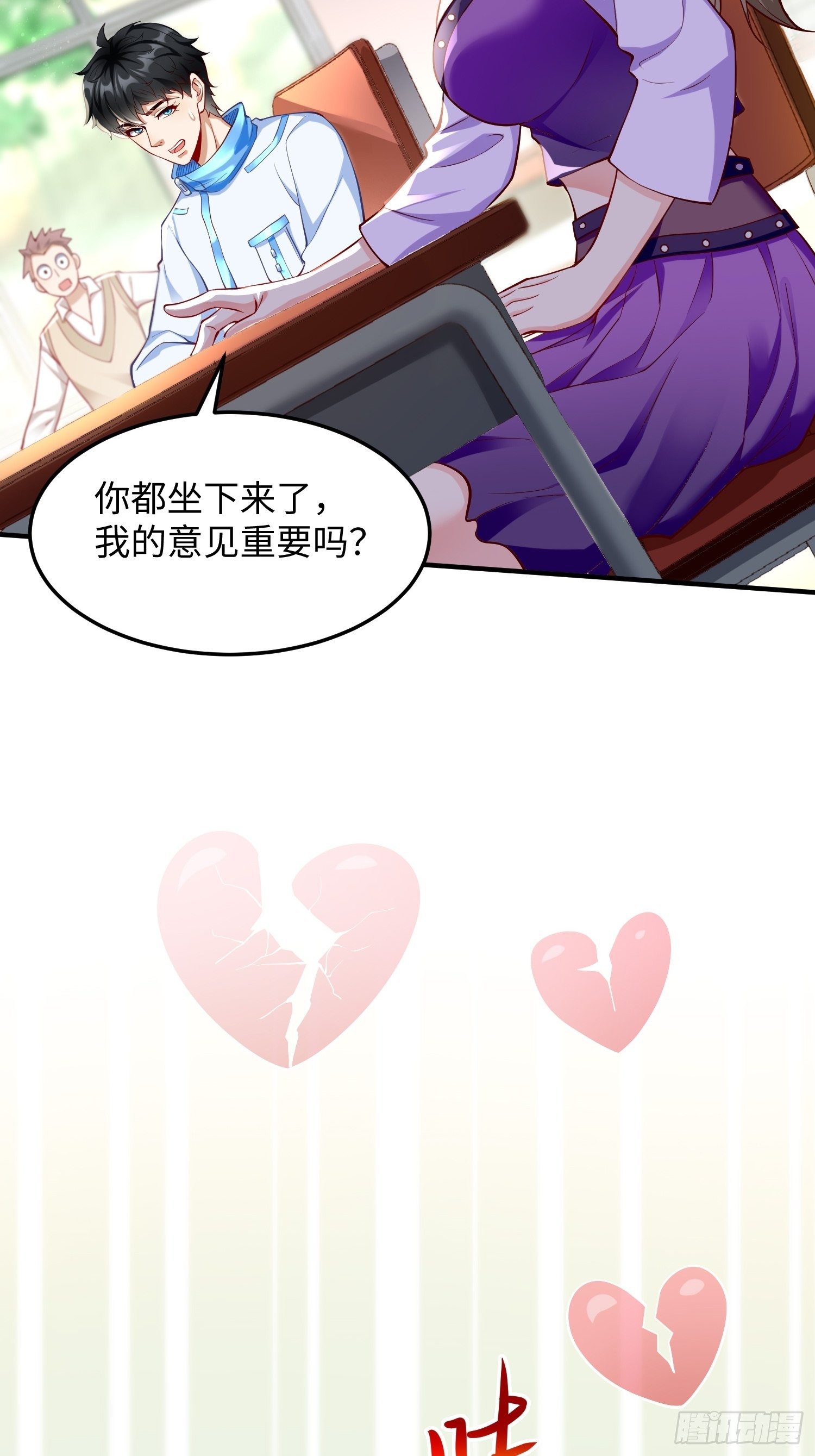 第9话：班长，你才是高手啊33