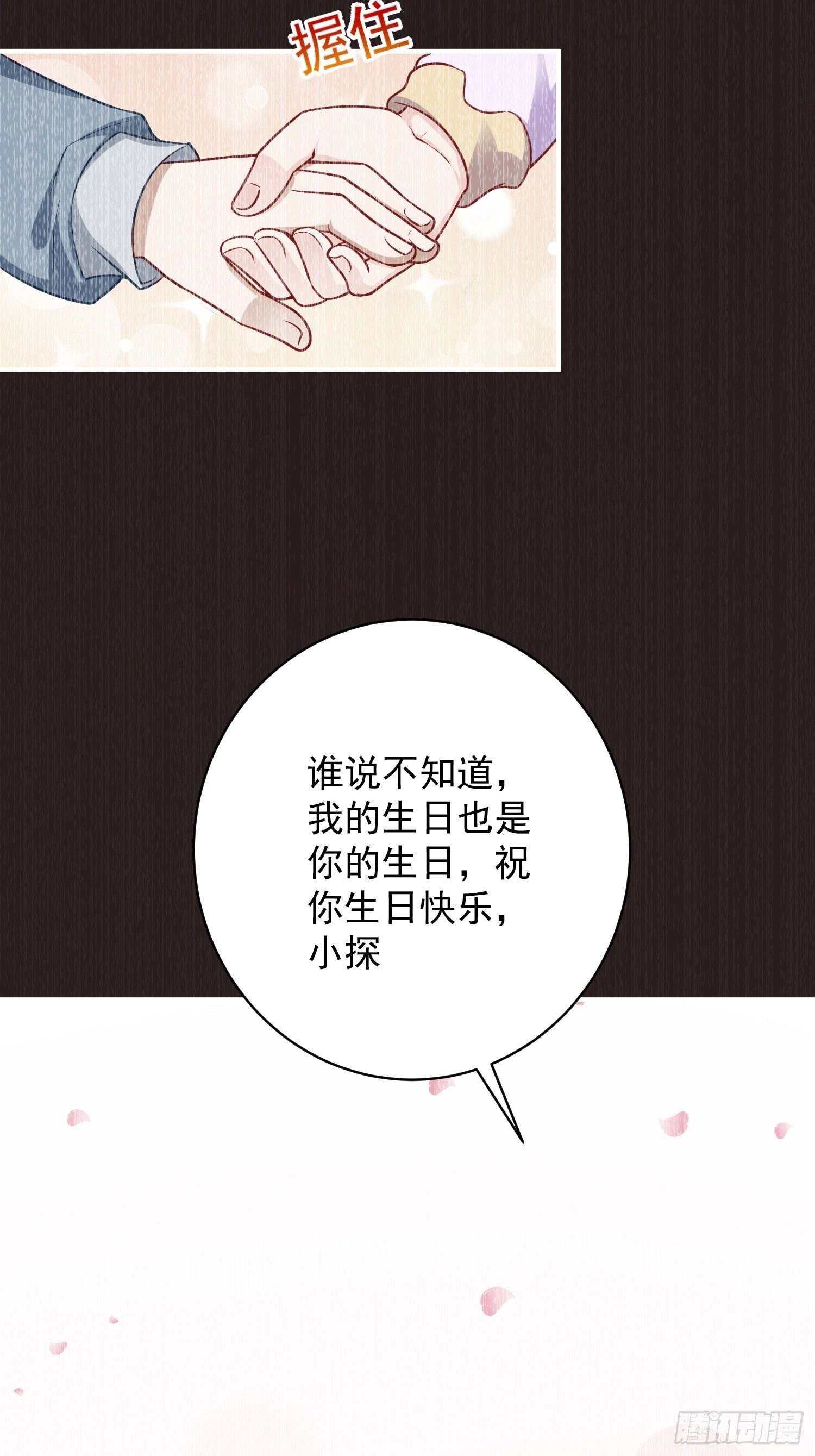 第18话：这该死的熟悉画面！18