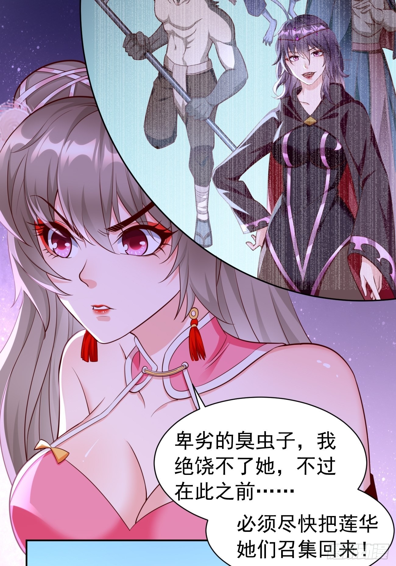 第50话：赤果果的挑衅~13