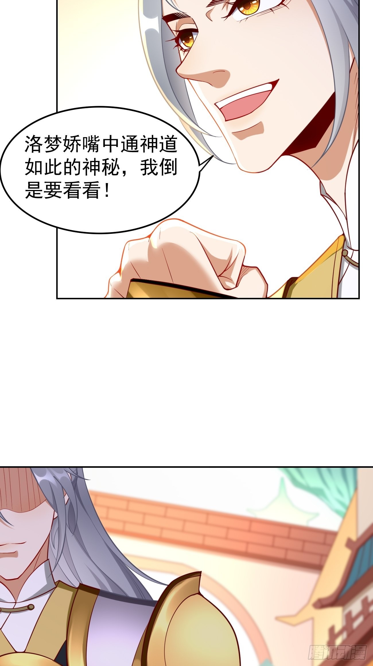 第75话：里面有宝贝！26