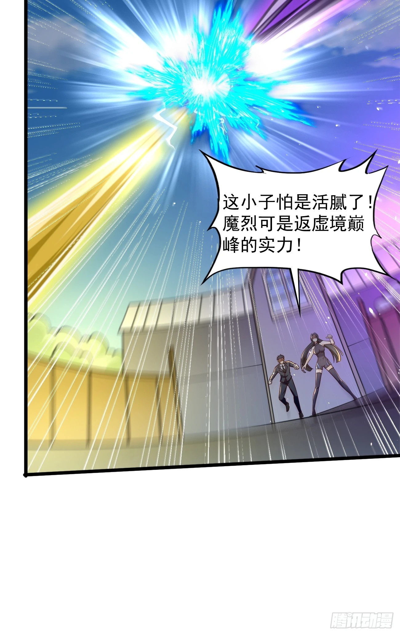 第93话：不愧是上古神器！36