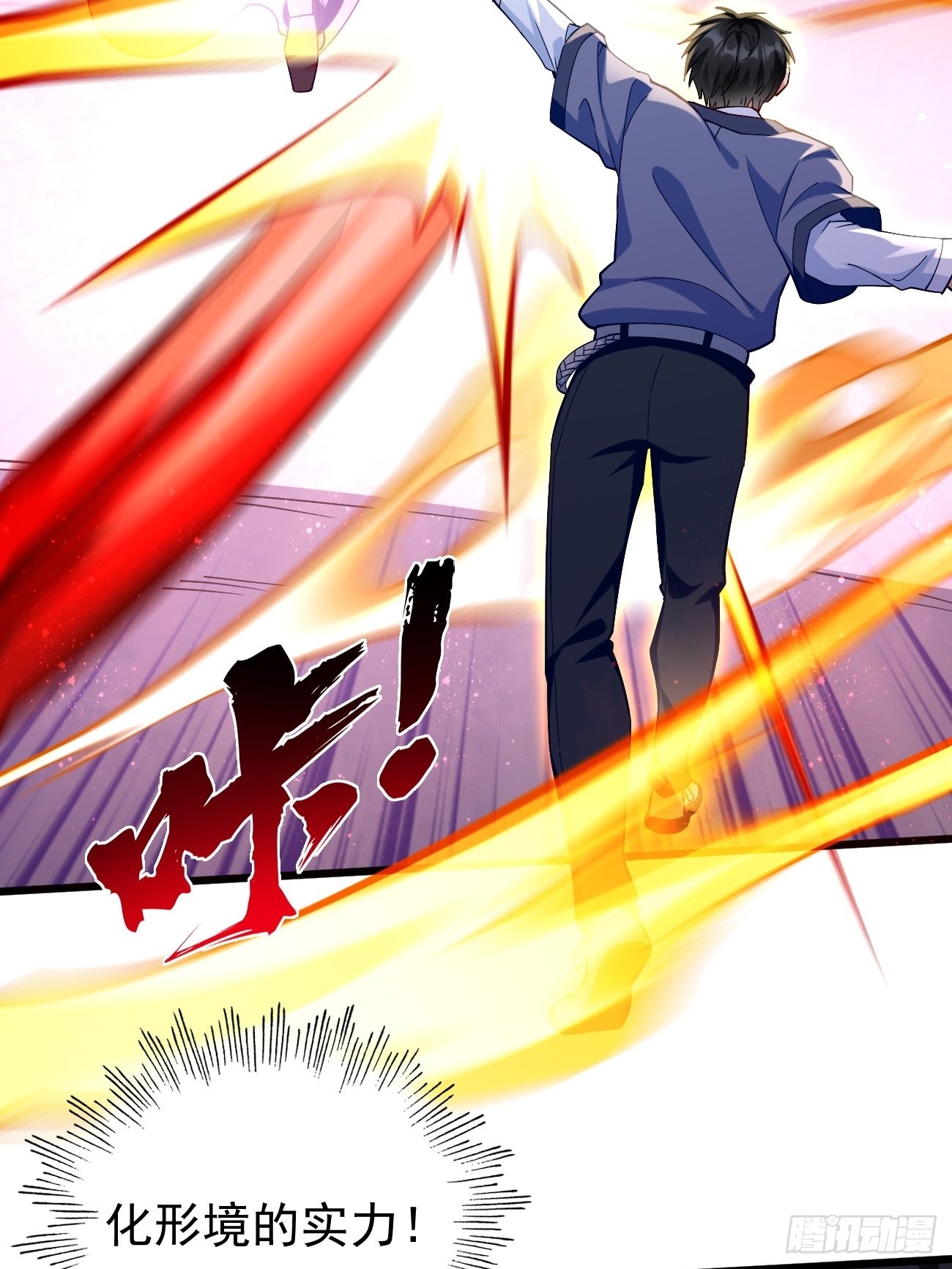 第87话：新仇旧恨一起算！17