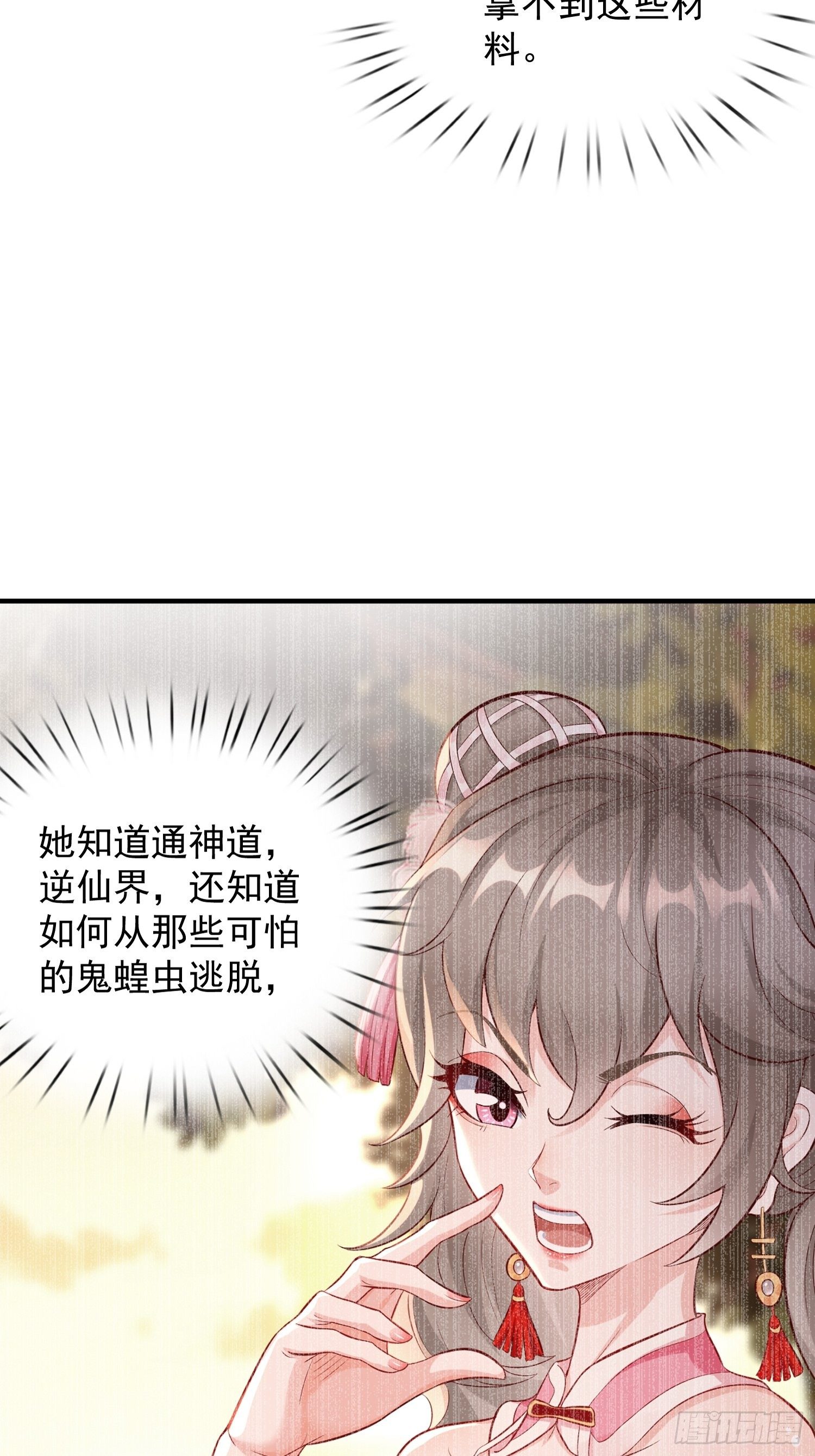 第17话：冤家路窄！5