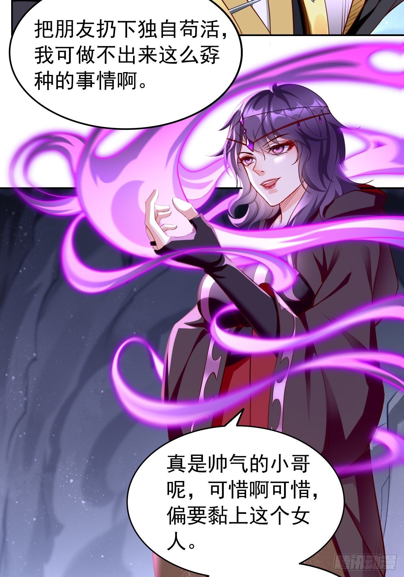 第47话：这群混蛋！！5