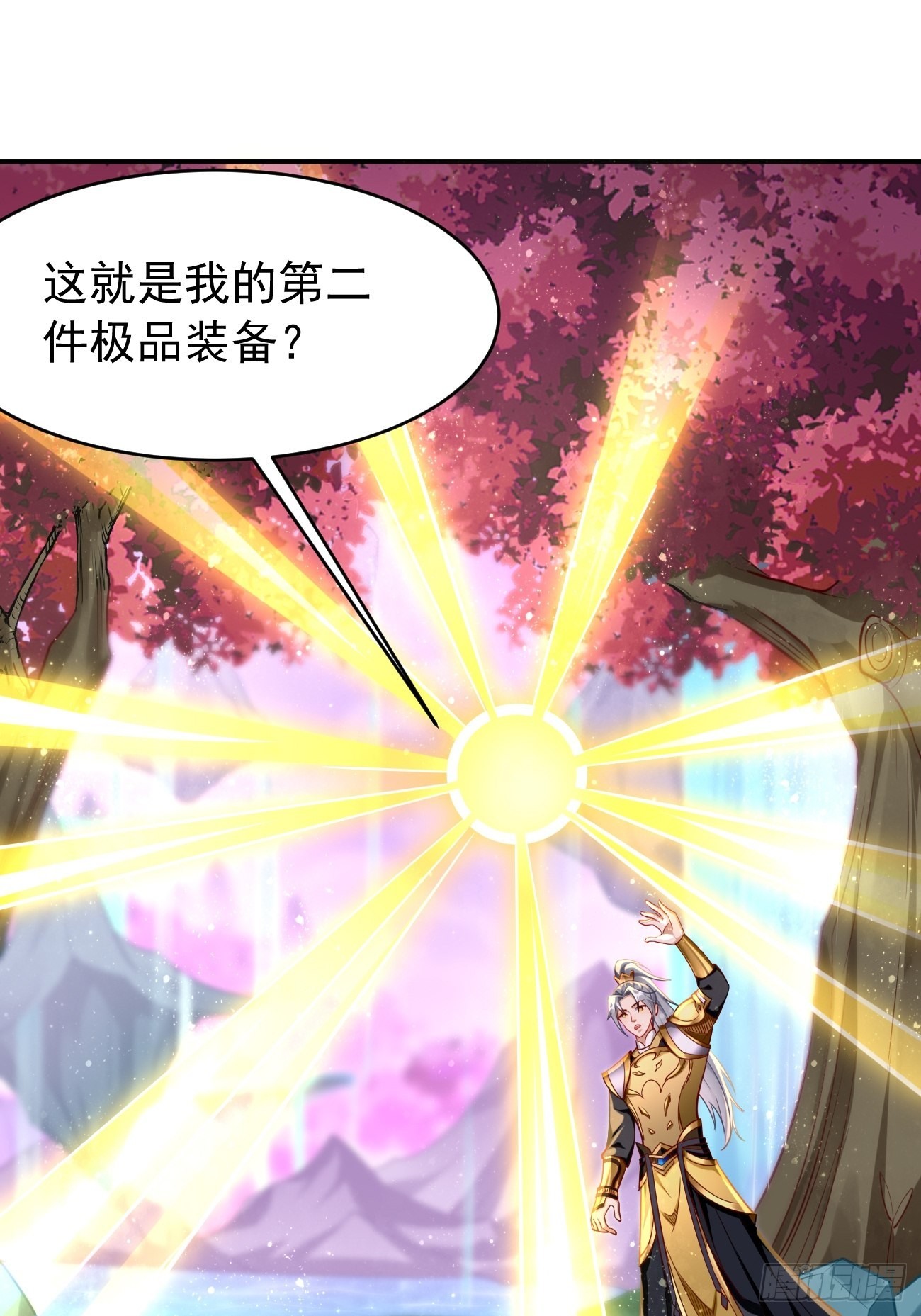 第48话：第二件神器！16