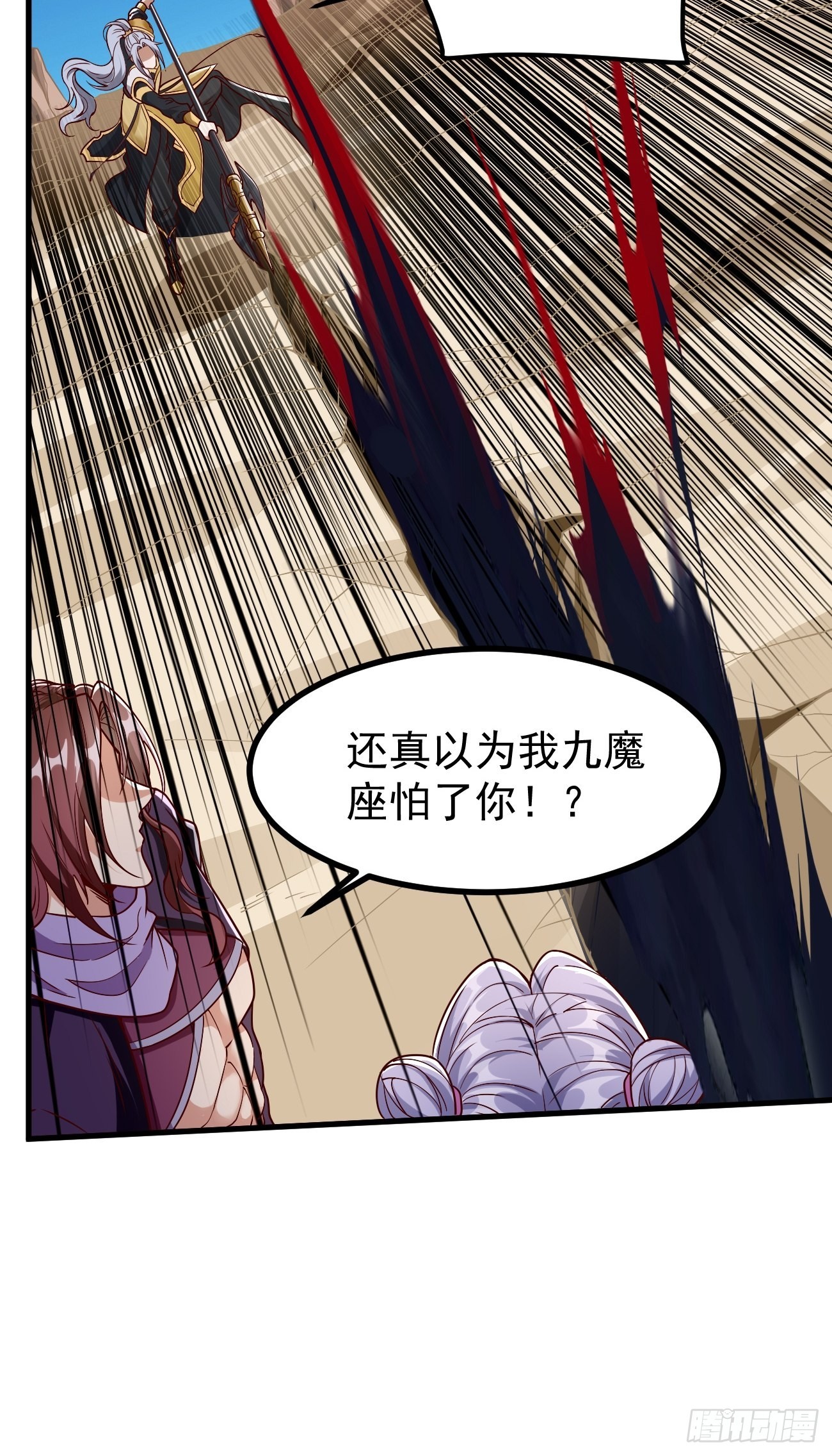 第82话：我不是好欺负的！35
