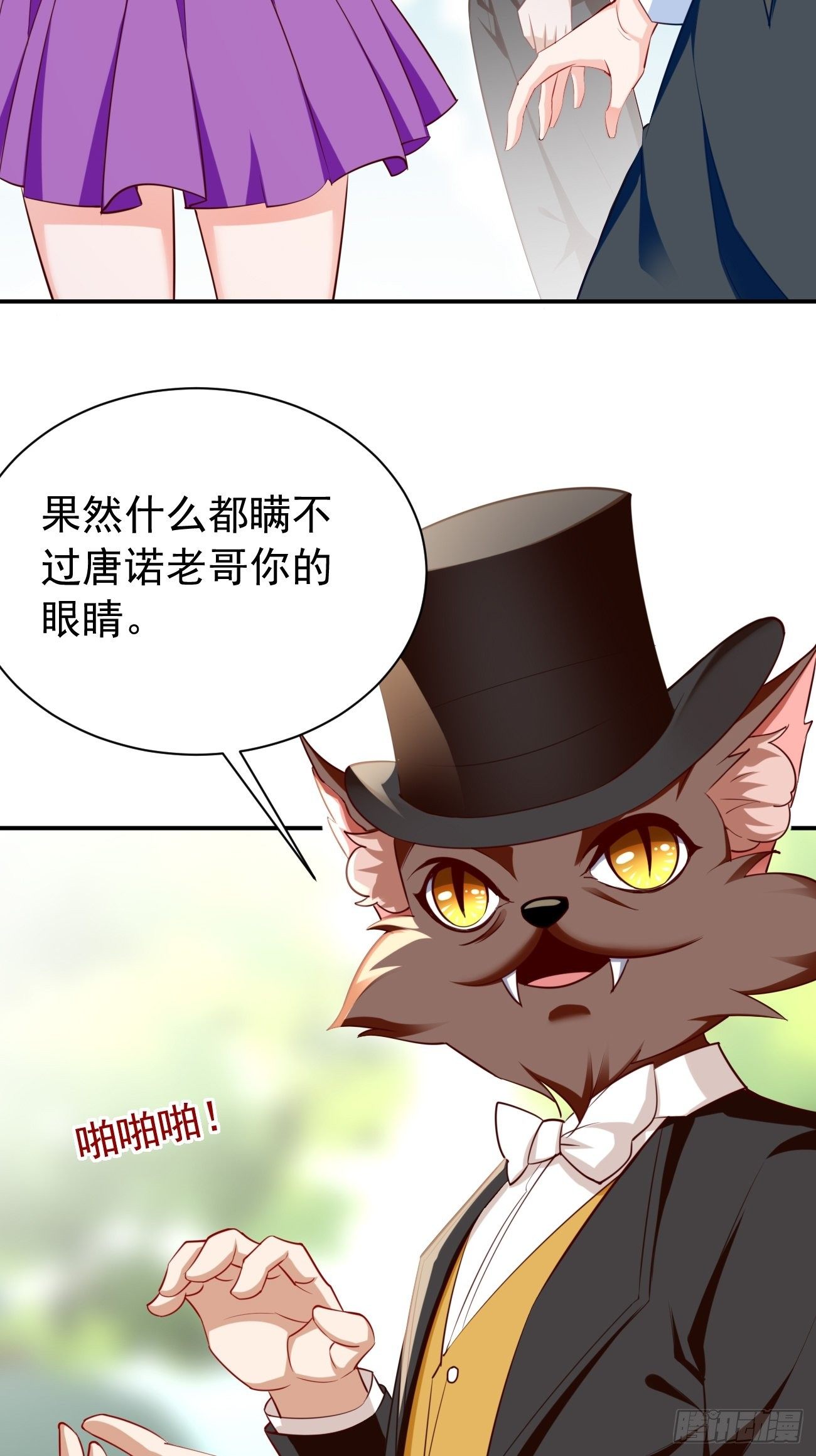 第29话：果然有蹊跷38