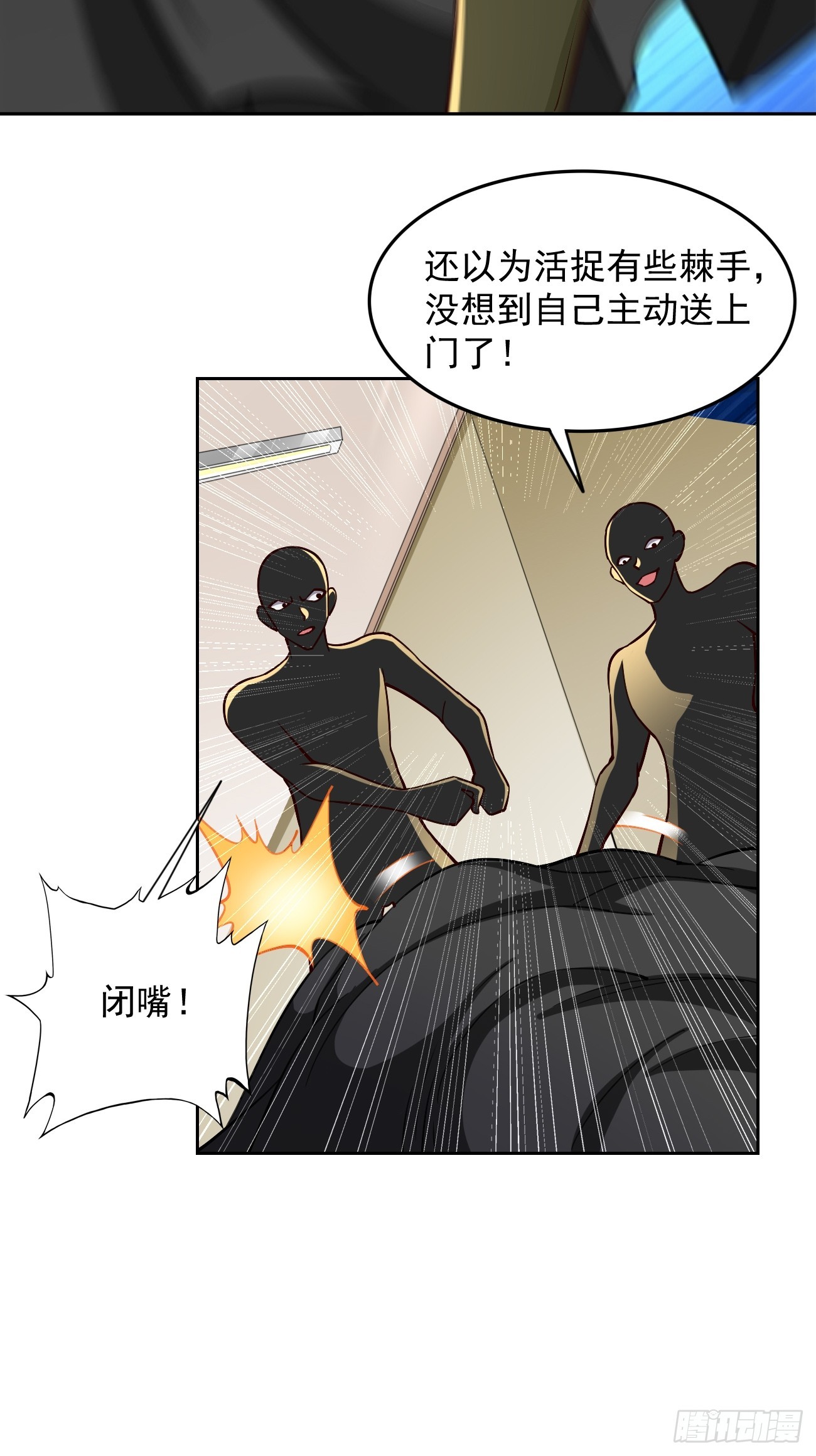 第91话：主动送上门来！7