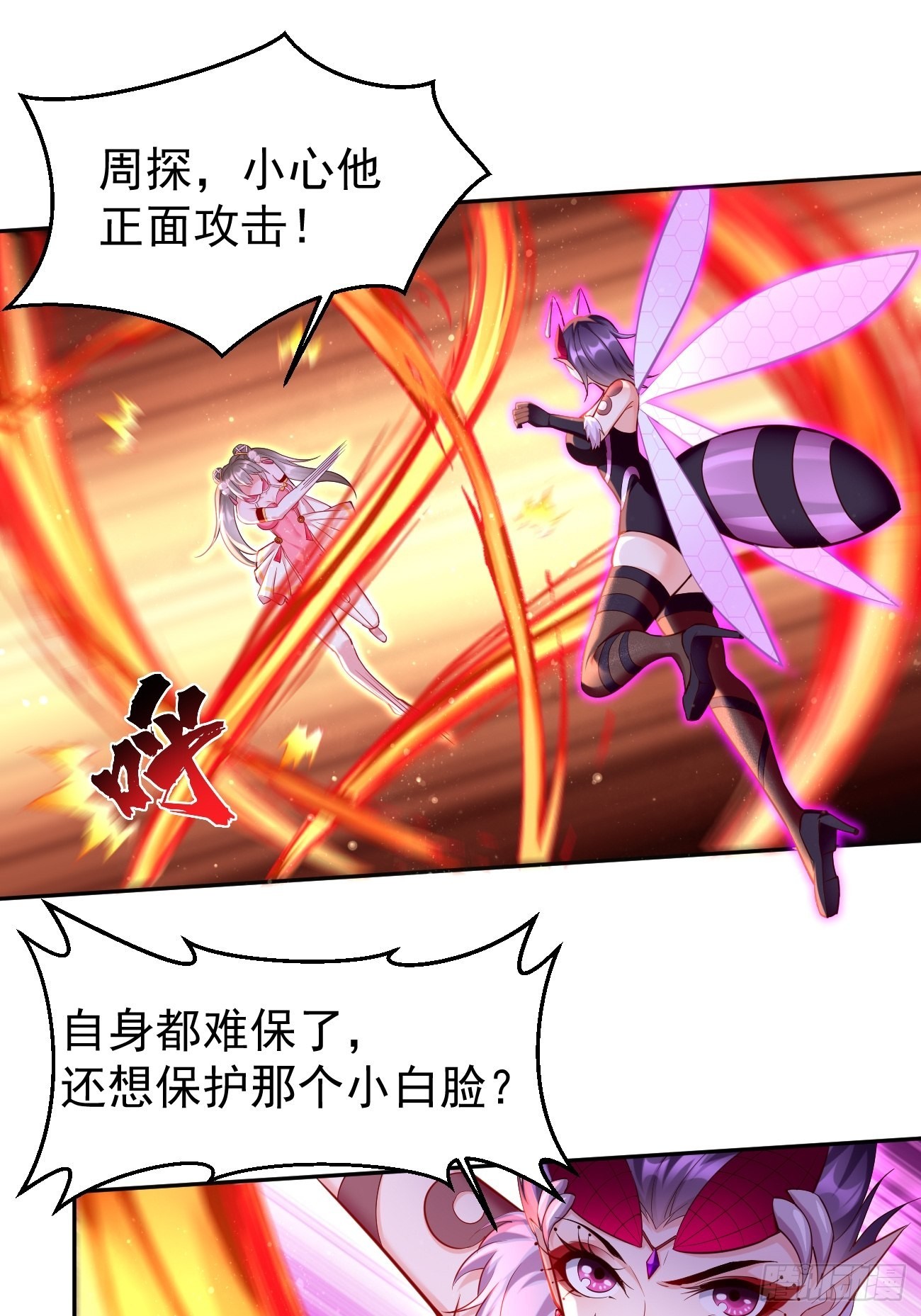第55话：WTF!绝色妖男？！36