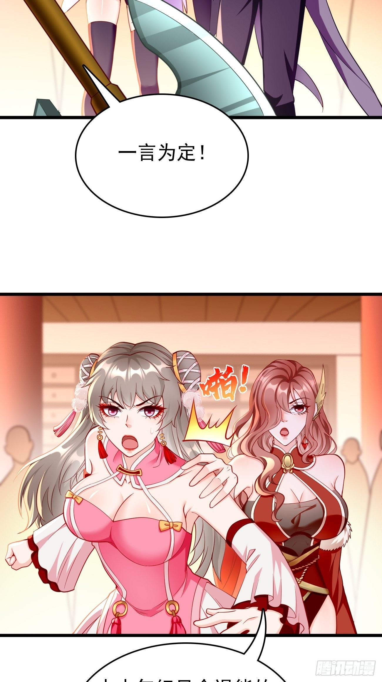 第77话：这小子深藏不漏！36