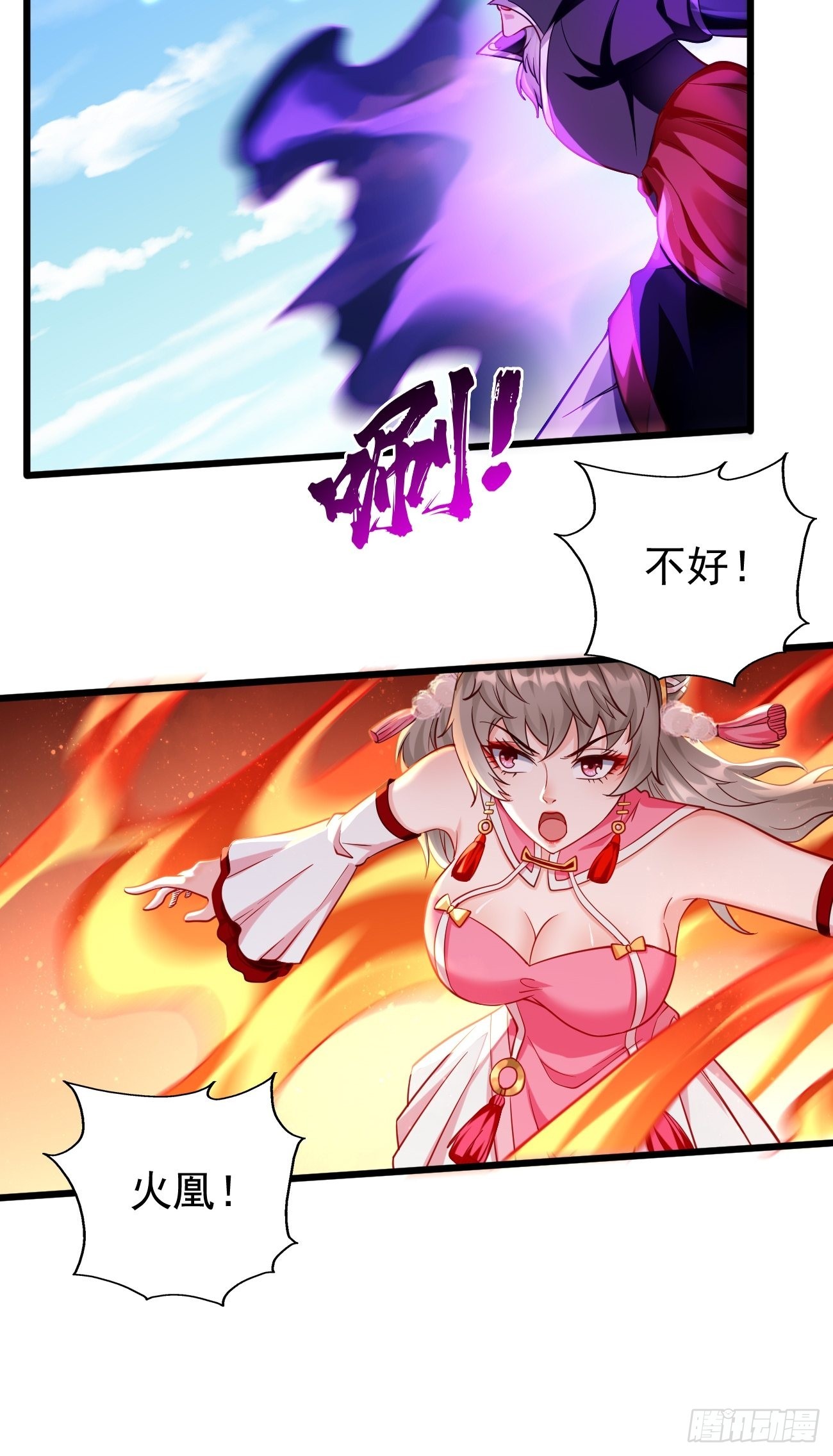 第70话：周探，小心身后！10