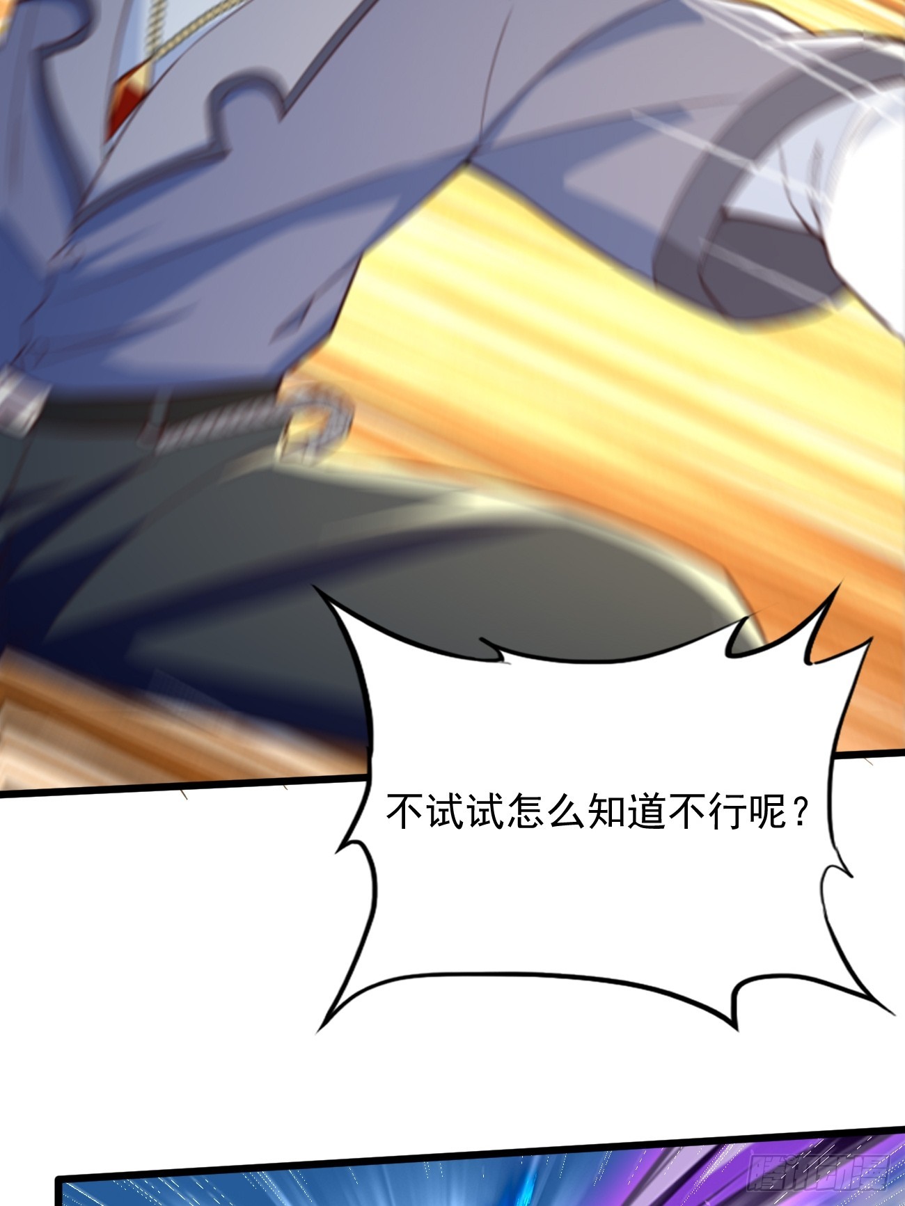 第93话：不愧是上古神器！35