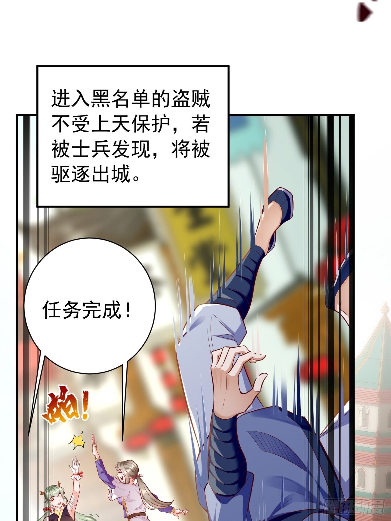 第11话：螳螂捕蝉黄雀在后？5