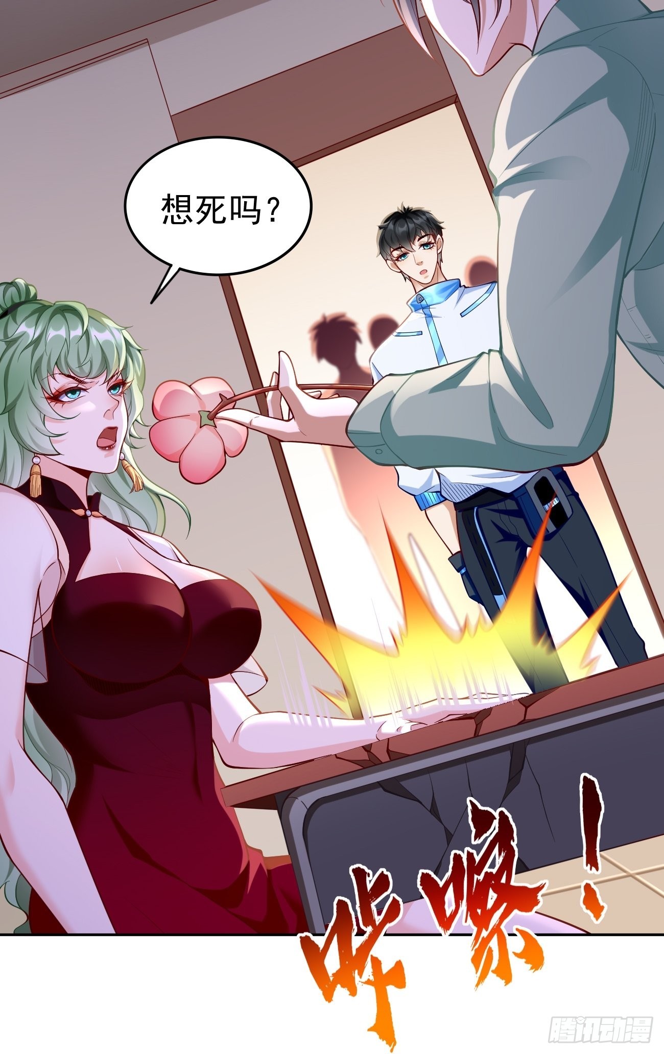 第60话：美女，收下我的爱~27