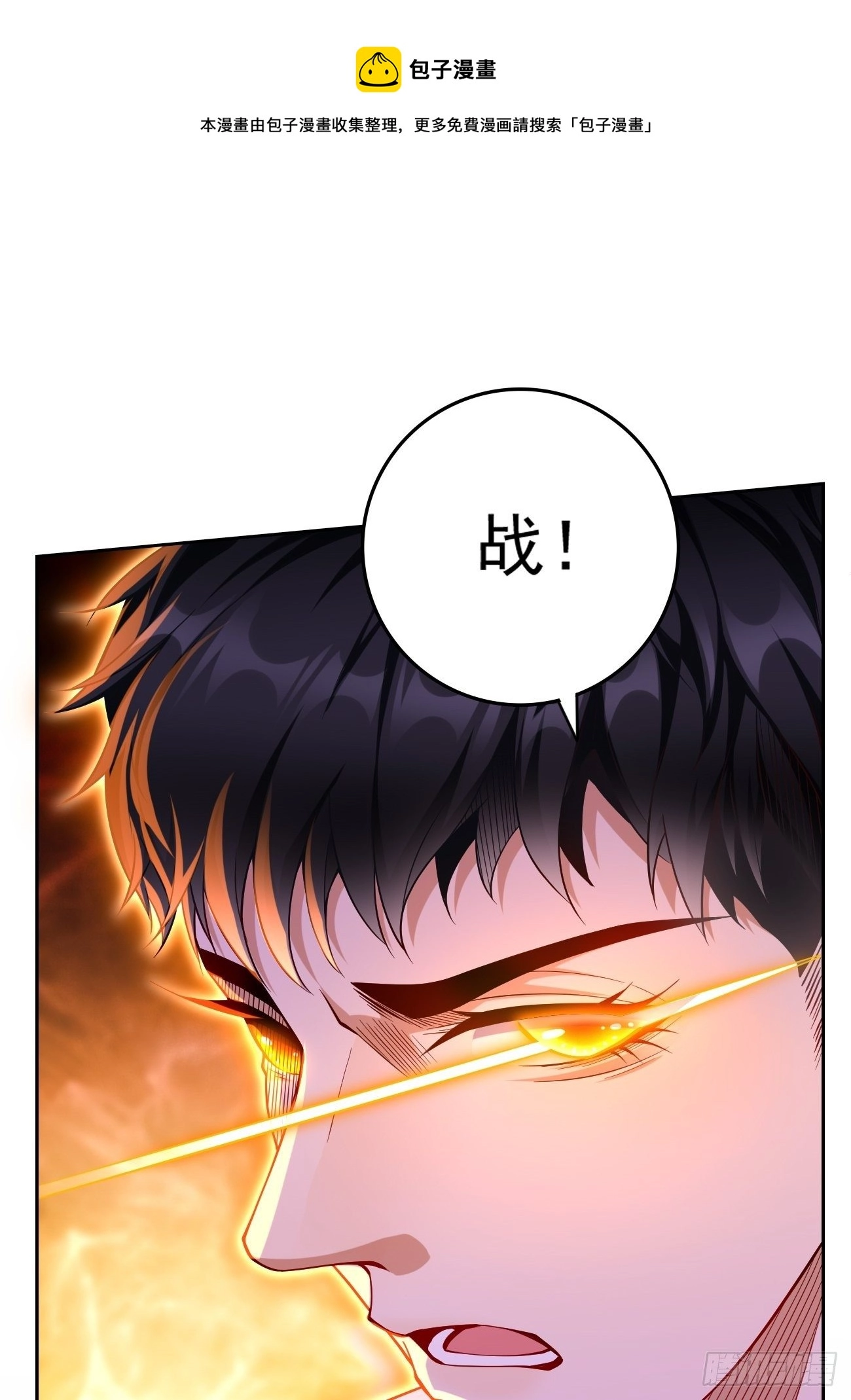 第33话：居然强大到这种地步！24