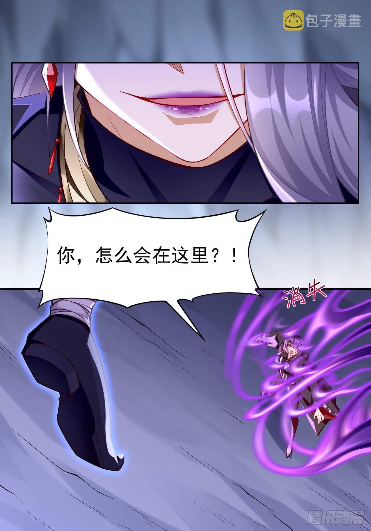 第55话：WTF!绝色妖男？！23