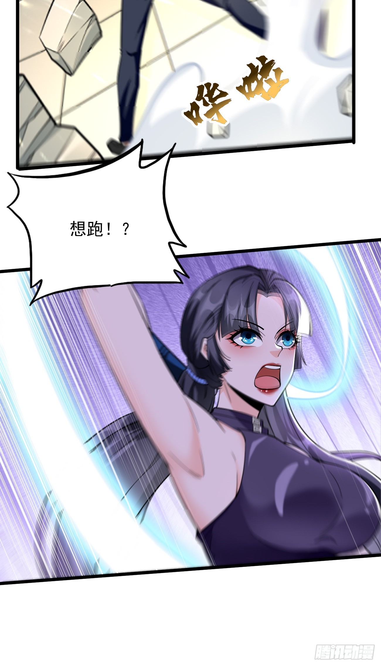 第93话：不愧是上古神器！24
