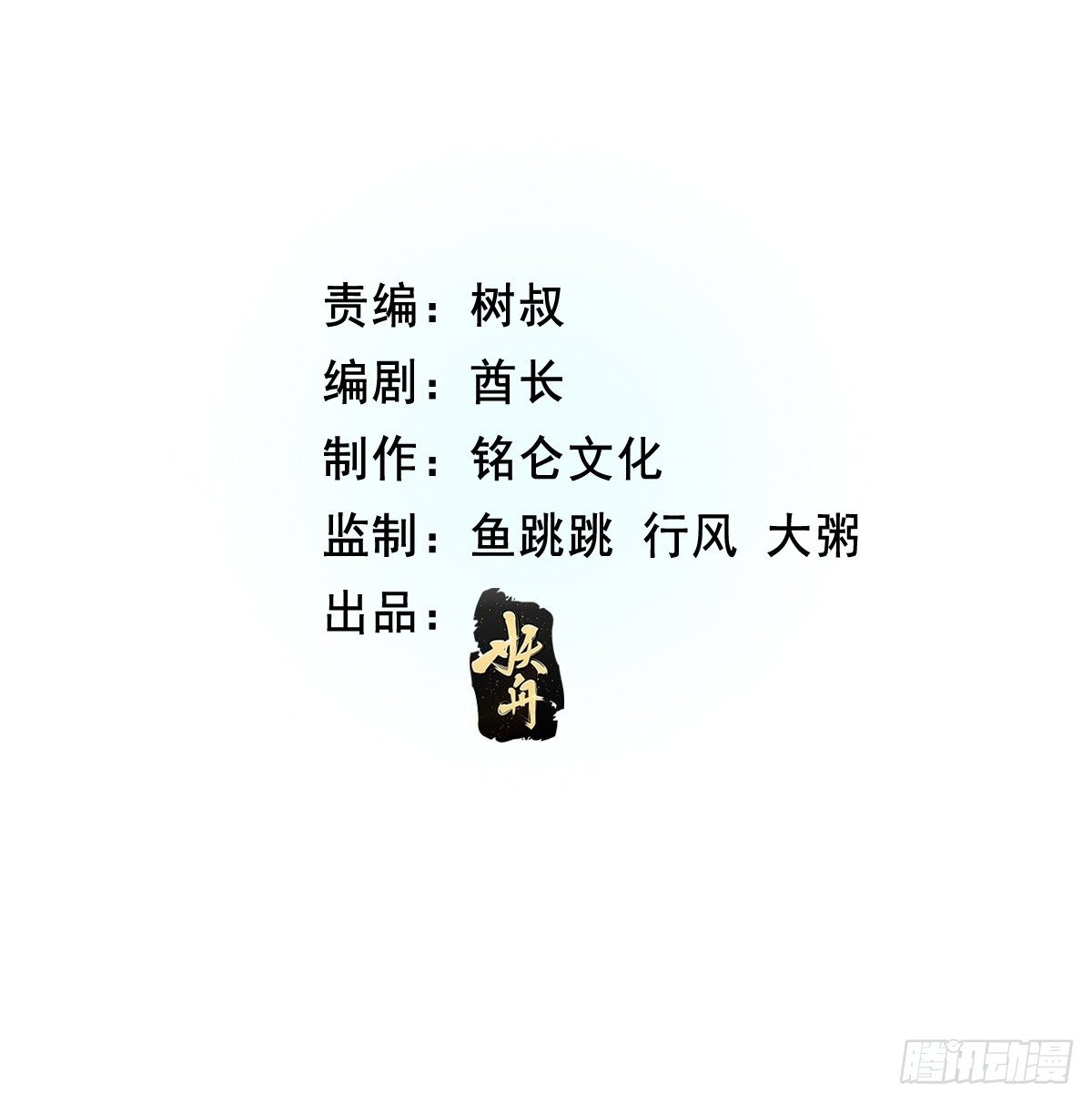 第16话：千万不能被他们包围！1