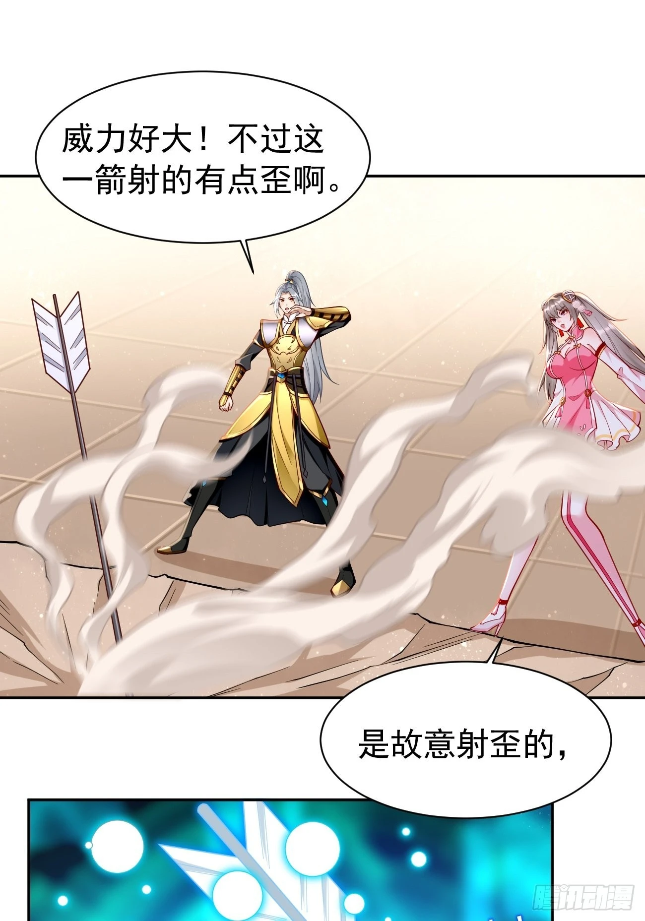 第53话：一箭破万法！7