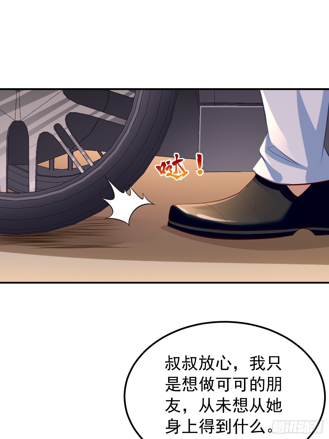第19话：好强的压迫感！！35