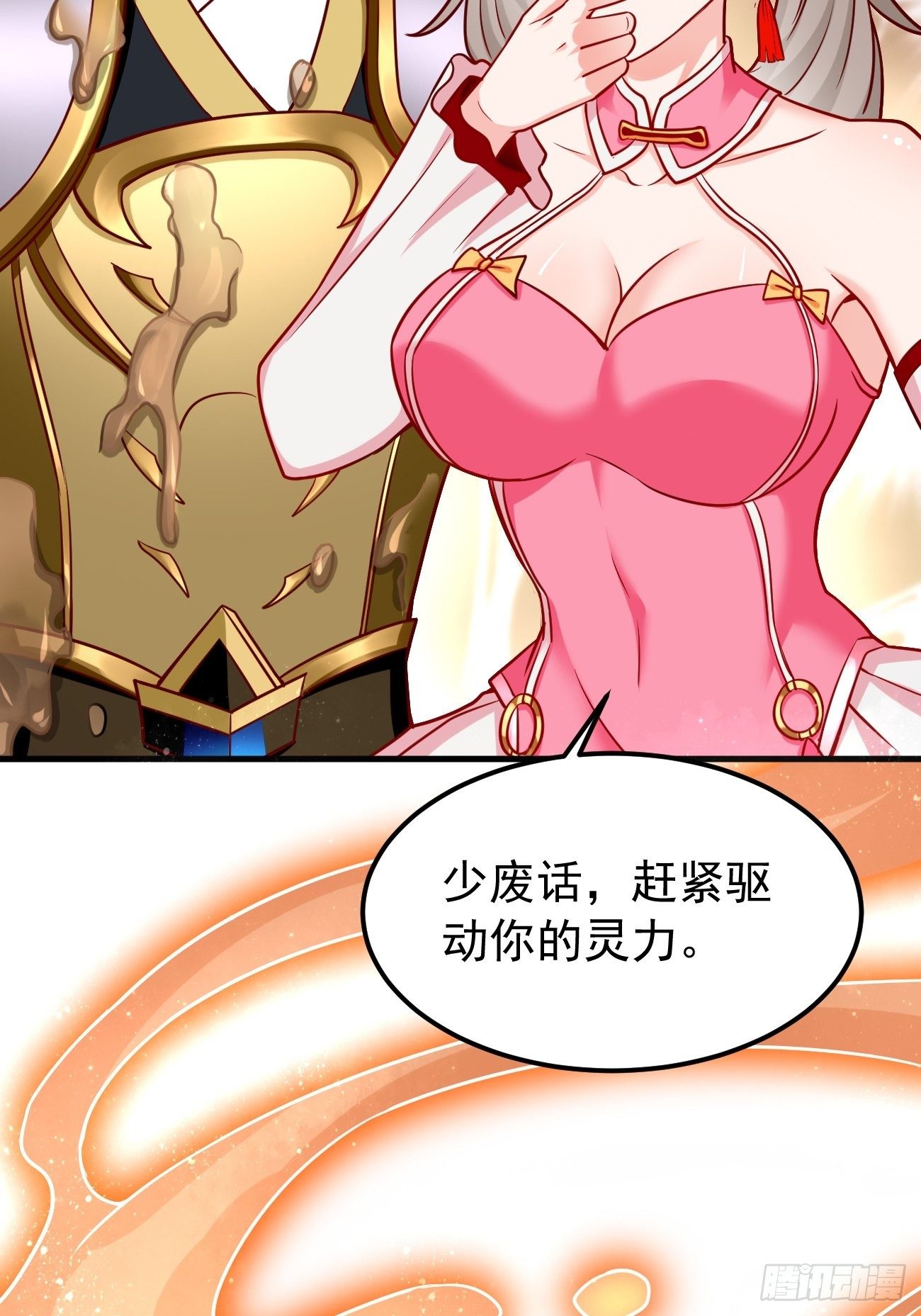 第16话：千万不能被他们包围！33