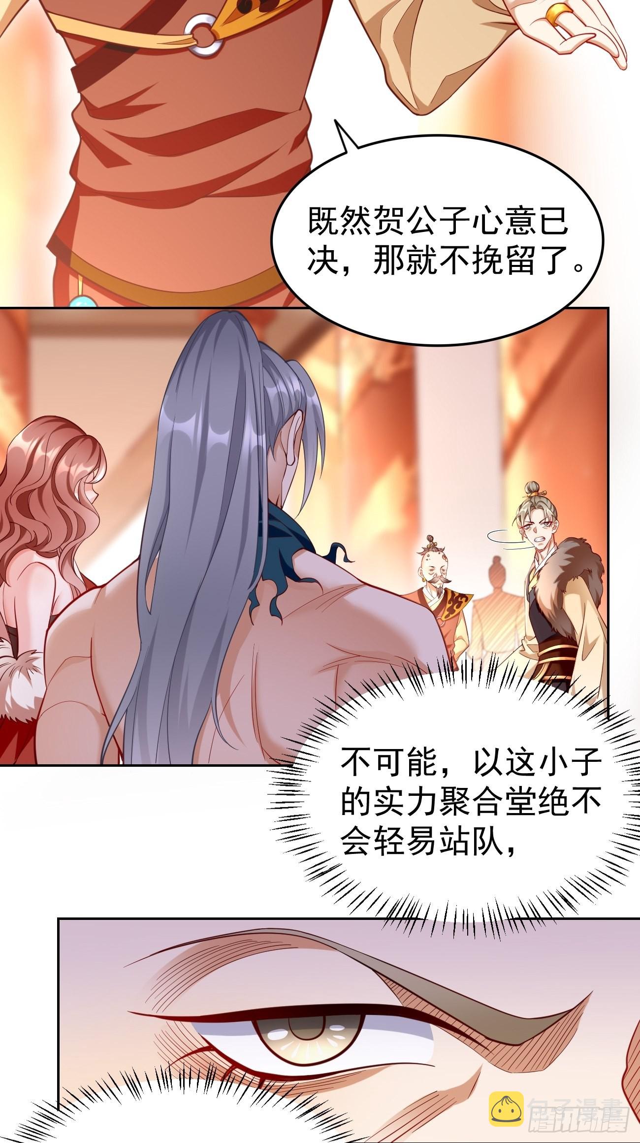 第78话：你到底是谁？！26