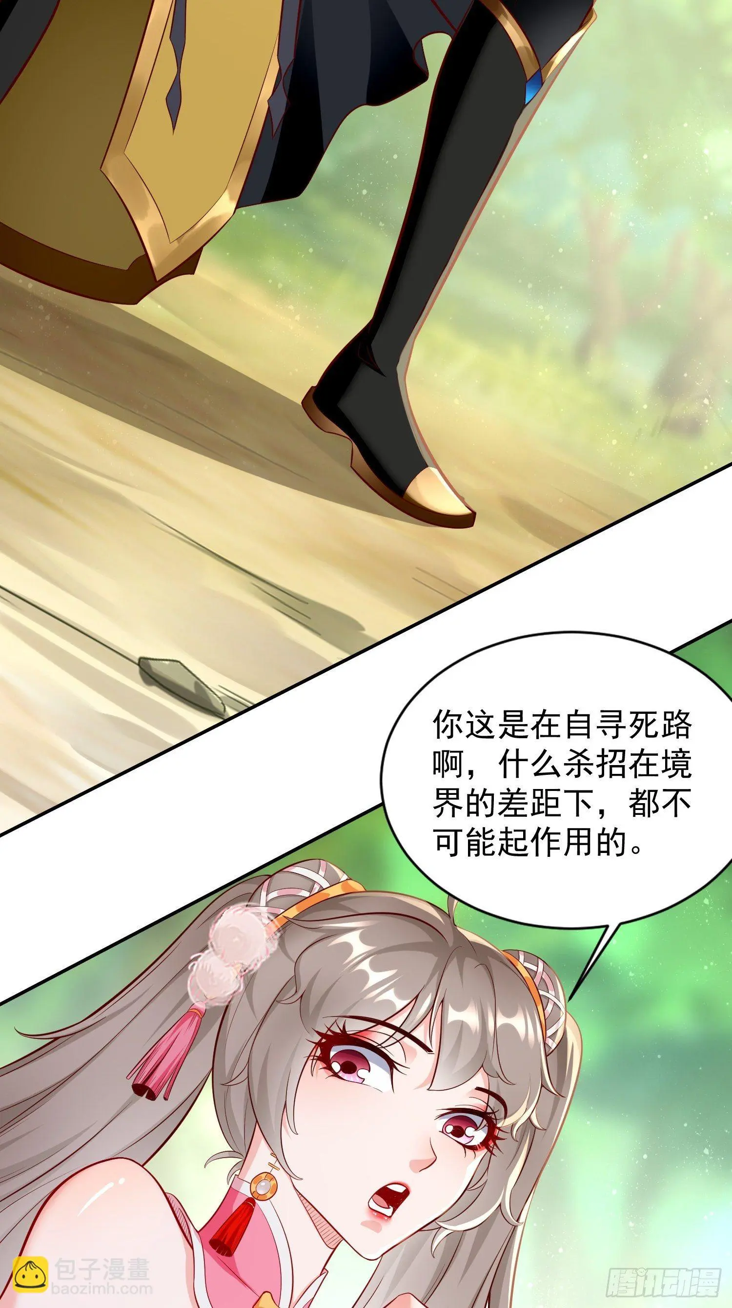 第14话：绝对的等级碾压！14