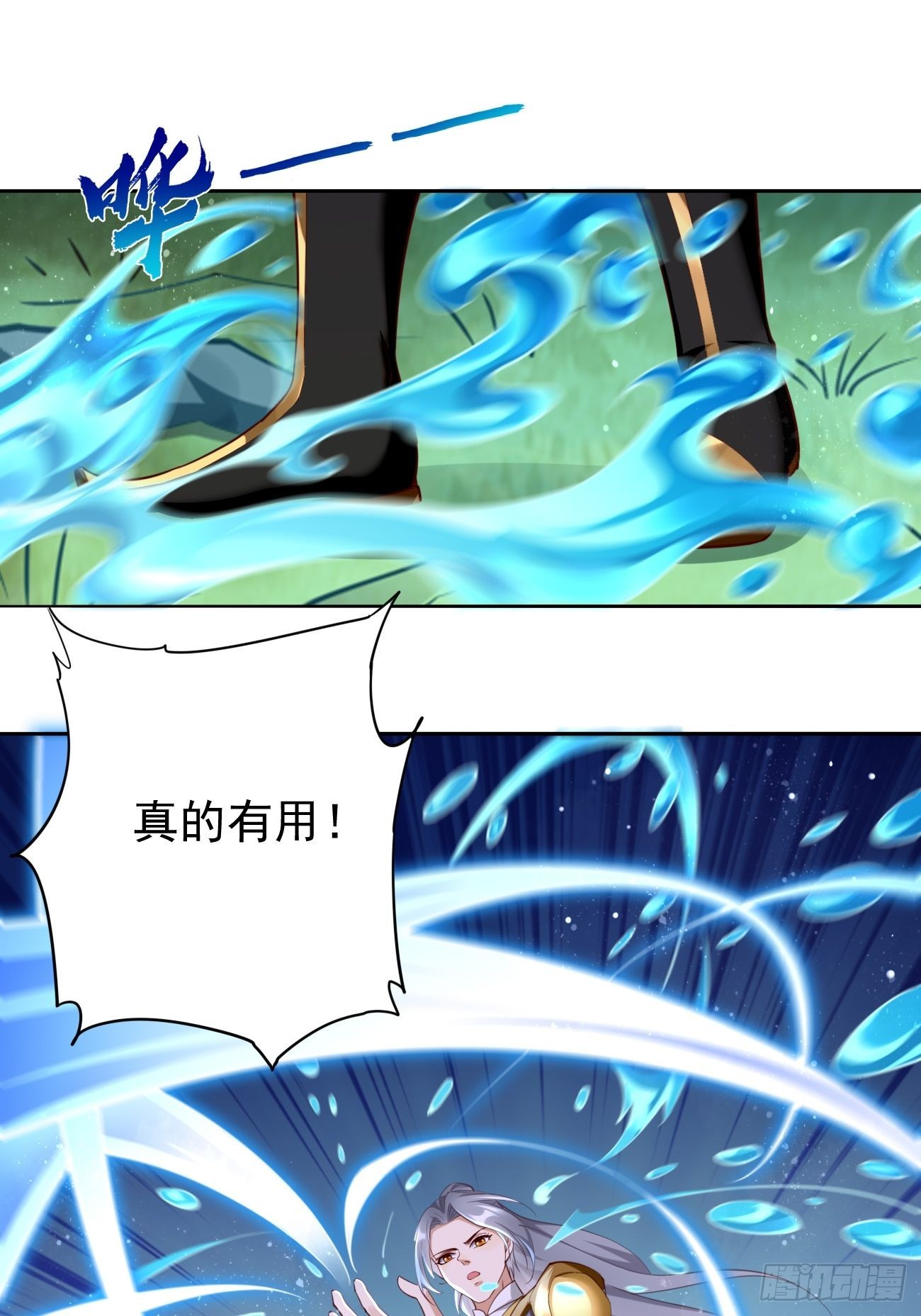 第48话：第二件神器！13