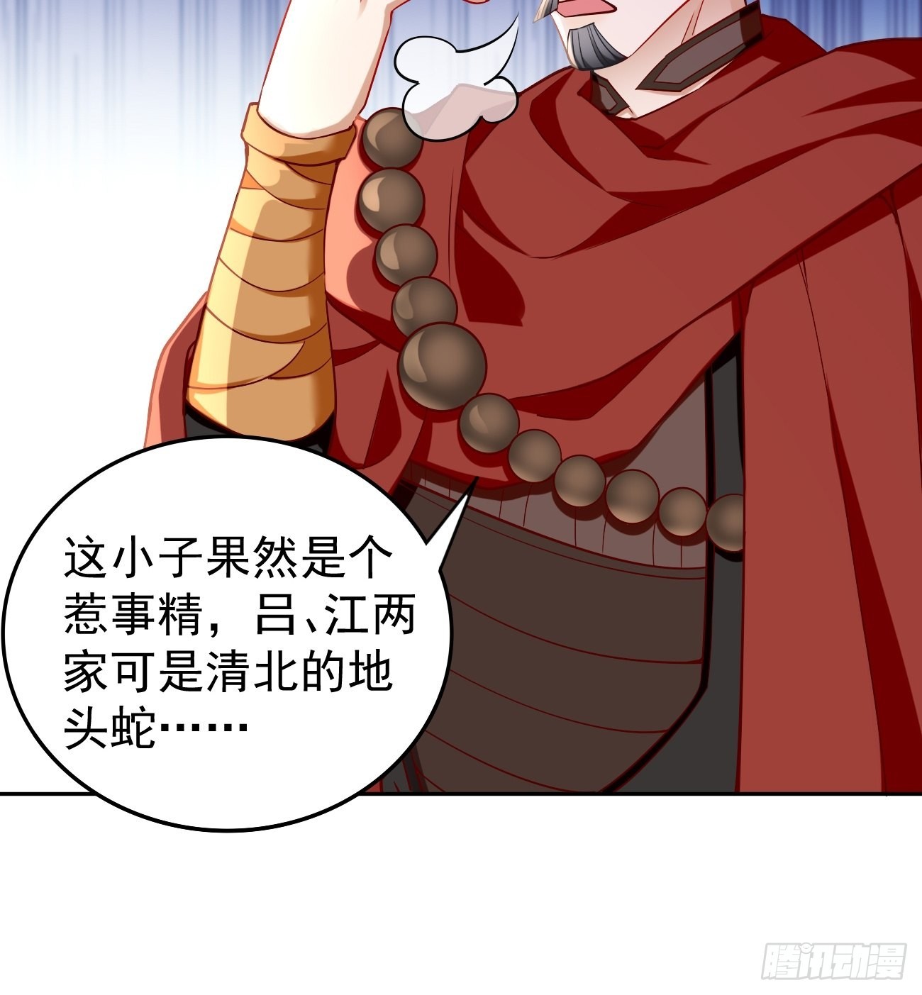 第84话：不愧是我看中的男人！23