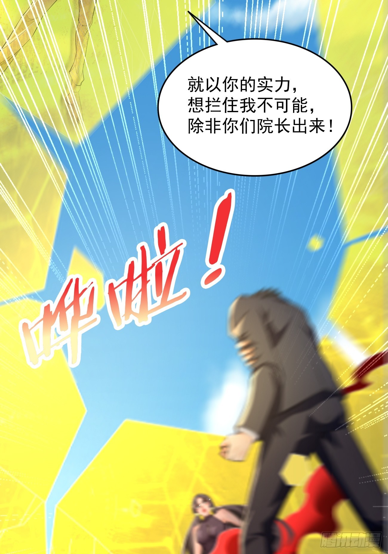 第97话：灭他丫的！17