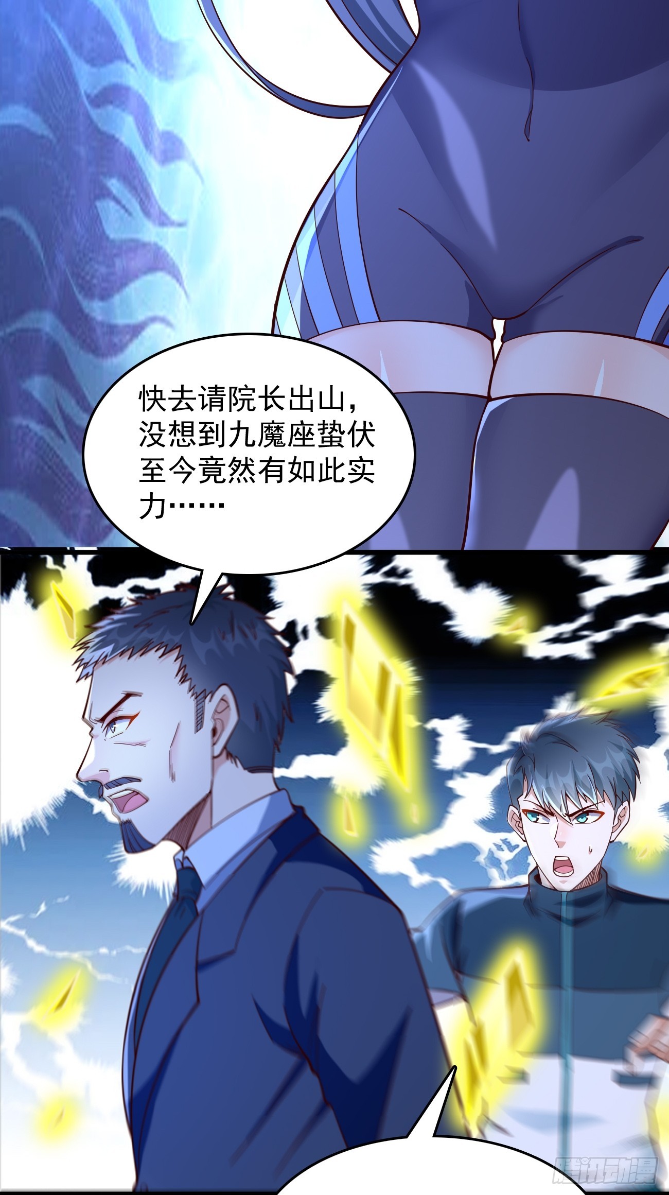 第96话：这小子绝对有猫腻！21