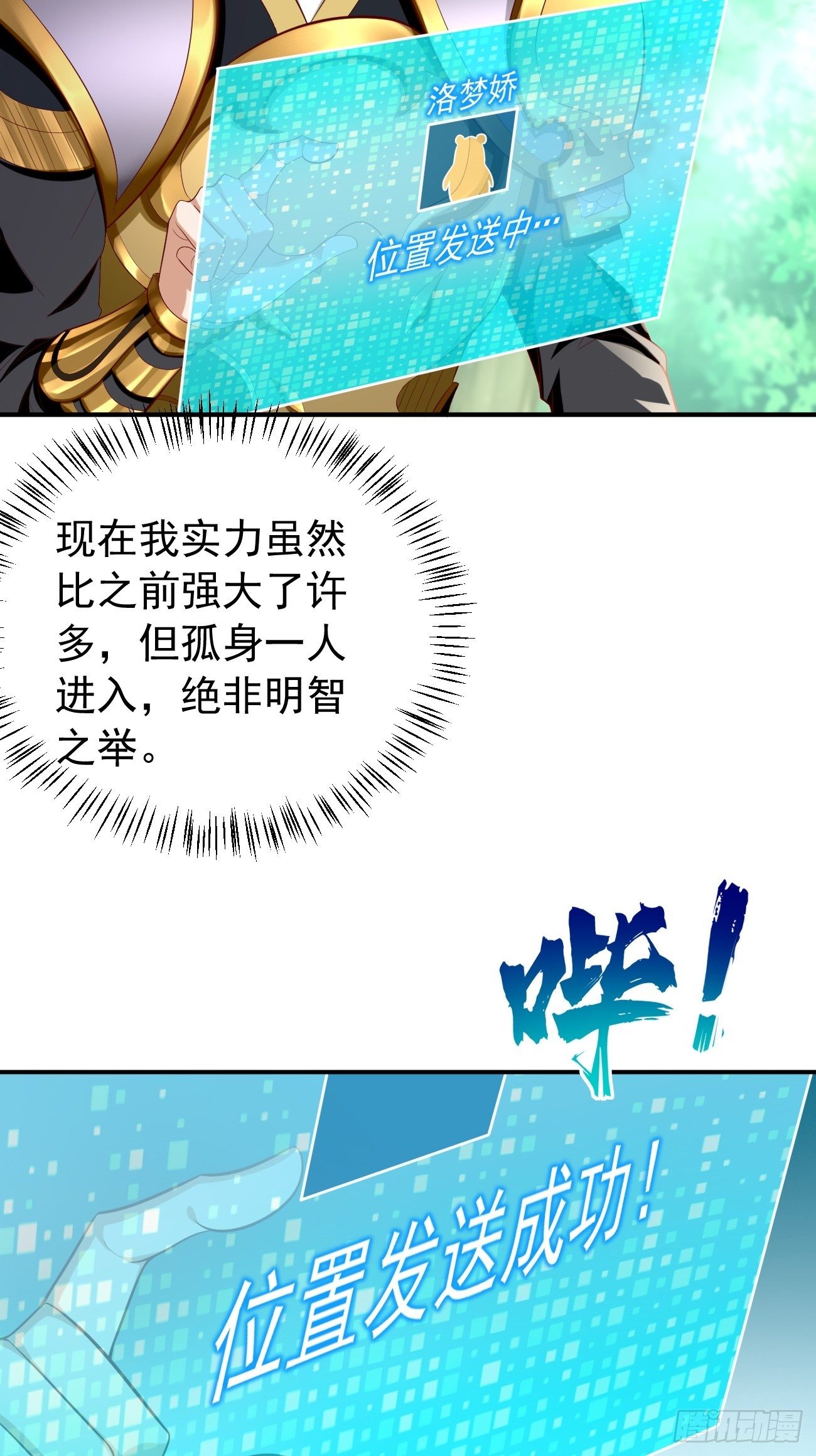 第20话：好大的怪物！！4