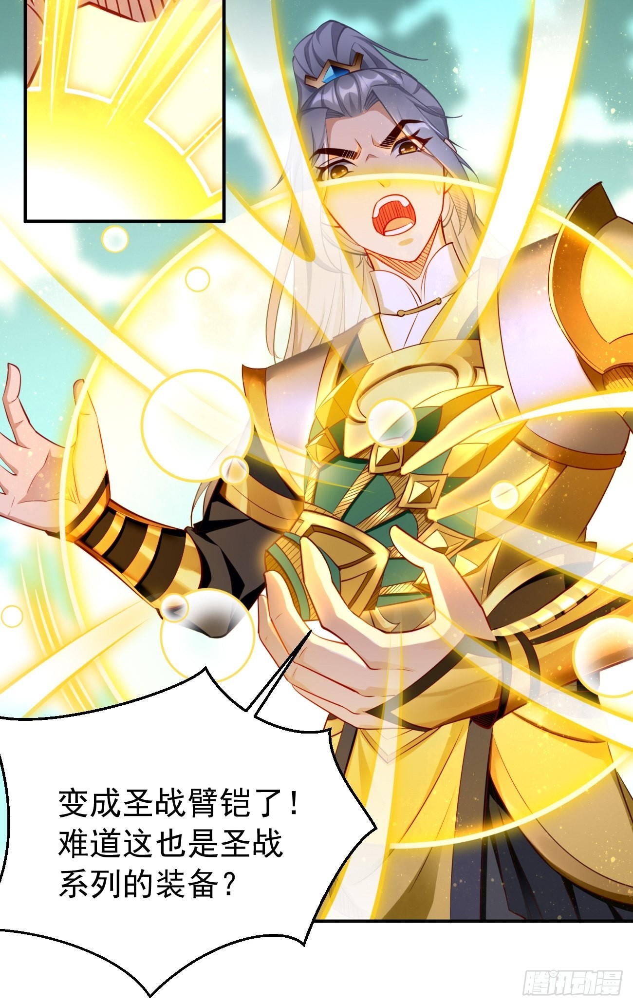 第48话：第二件神器！21