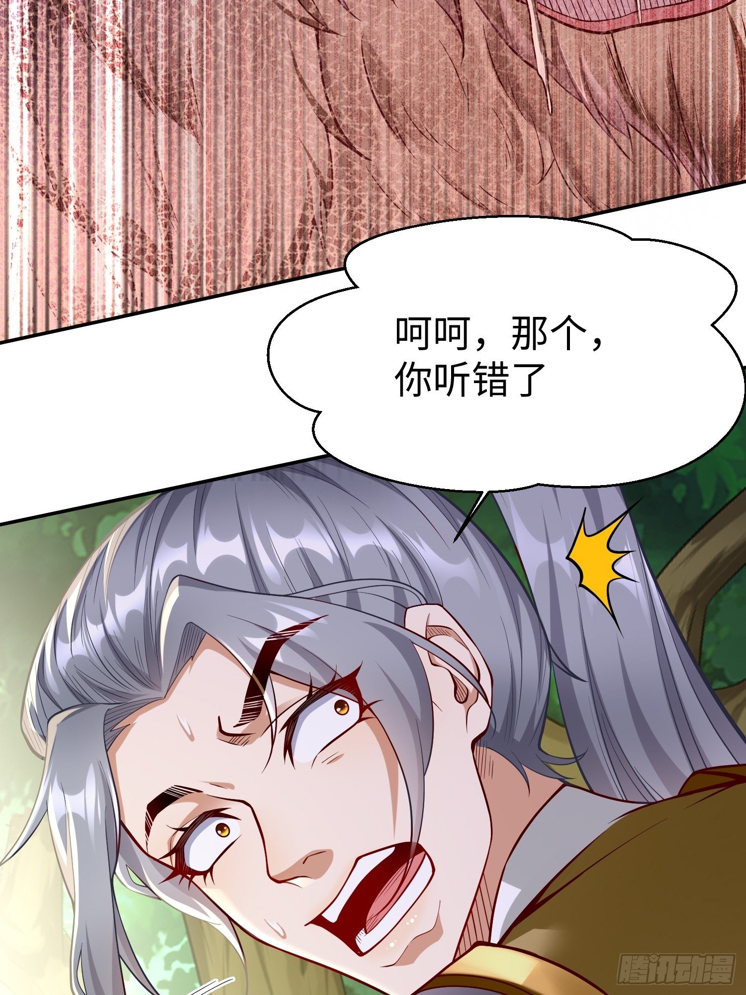 第13话：纳尼？你不讲武德！12